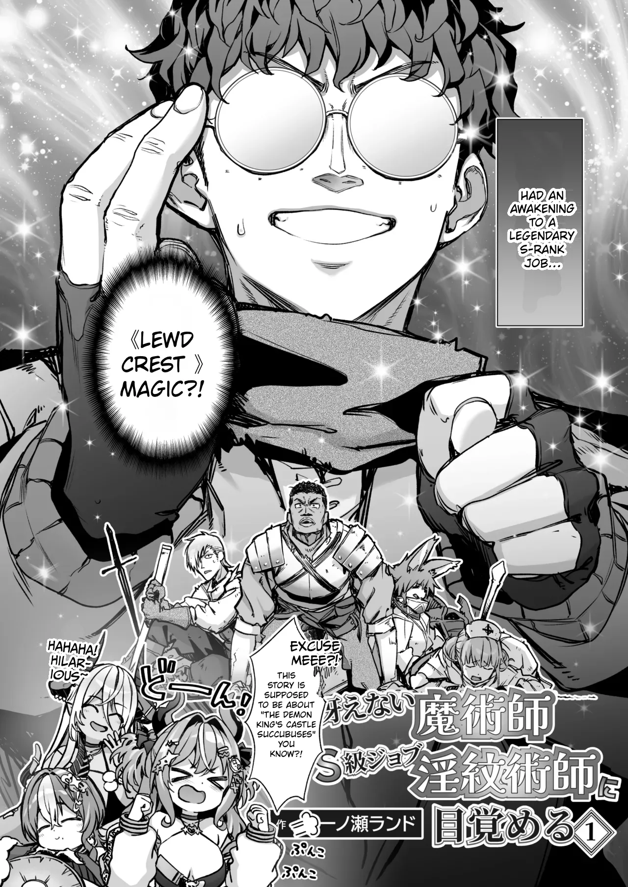 Maoujou no Succubus vs. Inmon Jutsushi | The Demon King's Succubuses vs. Lewd Crest Mage page 3 full