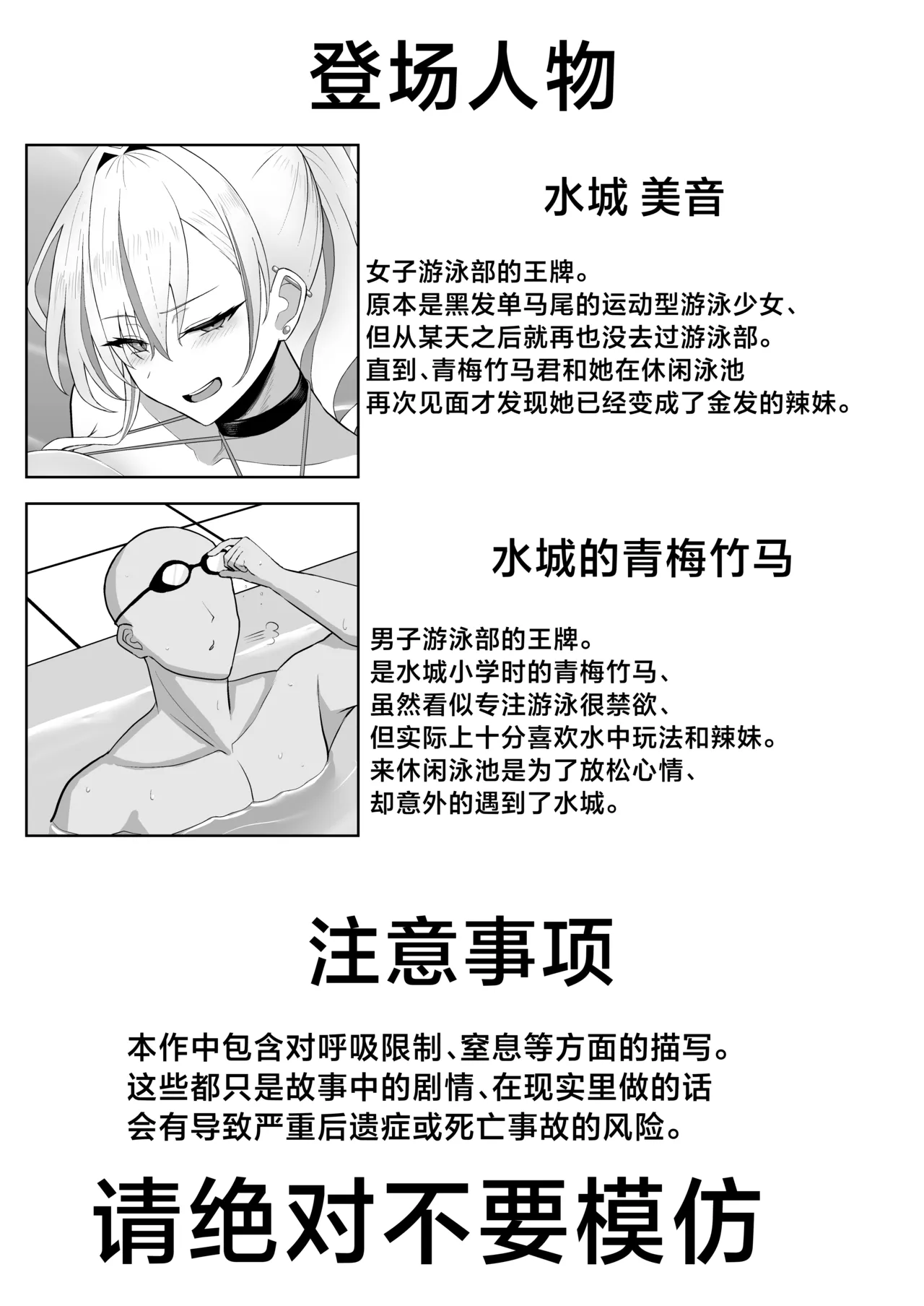 Gal ni Natta Osananajimi to Chissoku Genkai Suichuu Ecchi! page 4 full