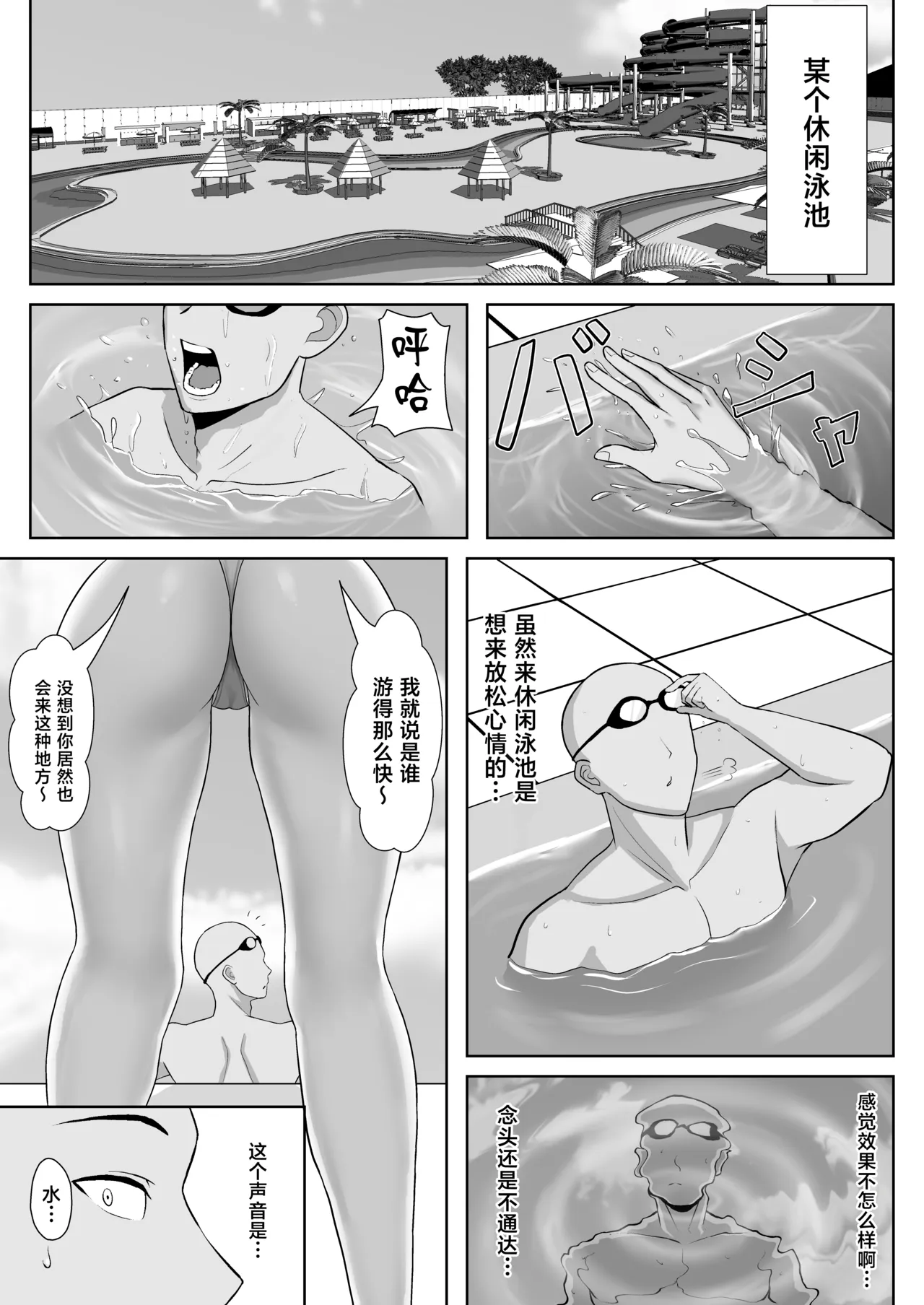 Gal ni Natta Osananajimi to Chissoku Genkai Suichuu Ecchi! page 5 full