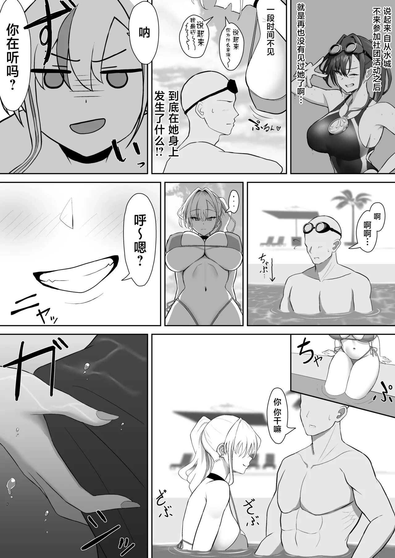 Gal ni Natta Osananajimi to Chissoku Genkai Suichuu Ecchi! page 7 full