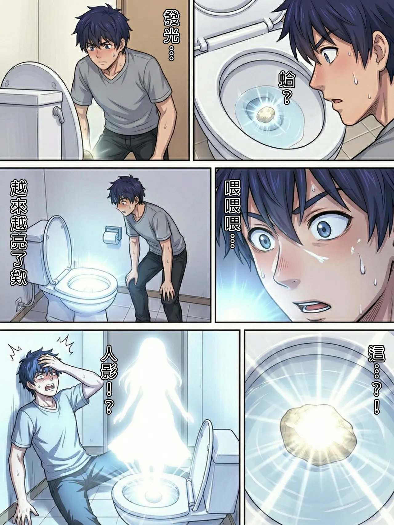 『石』在欠操的潔實同學 Fuck My Ureteral Stone page 6 full