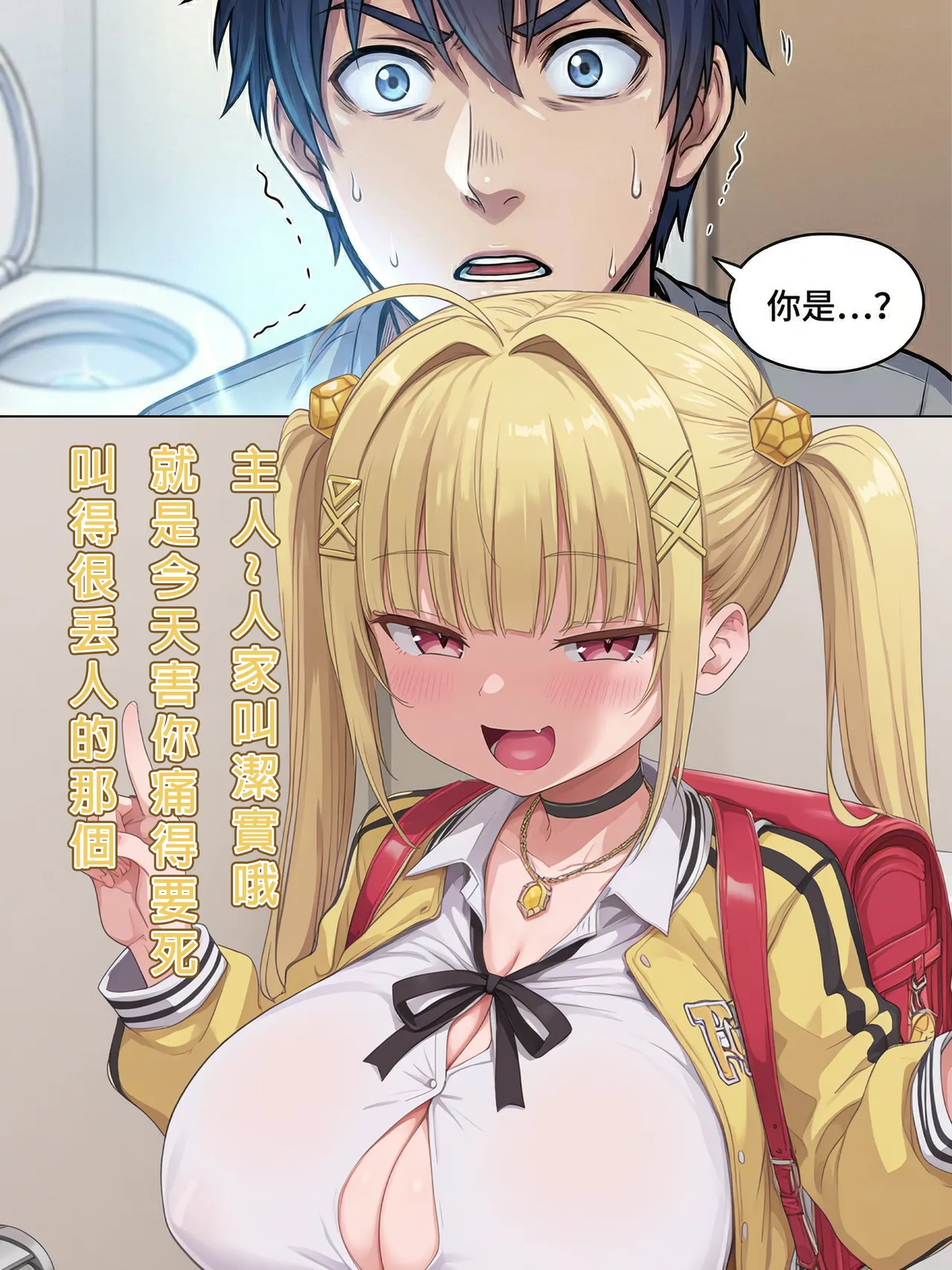 『石』在欠操的潔實同學 Fuck My Ureteral Stone page 8 full