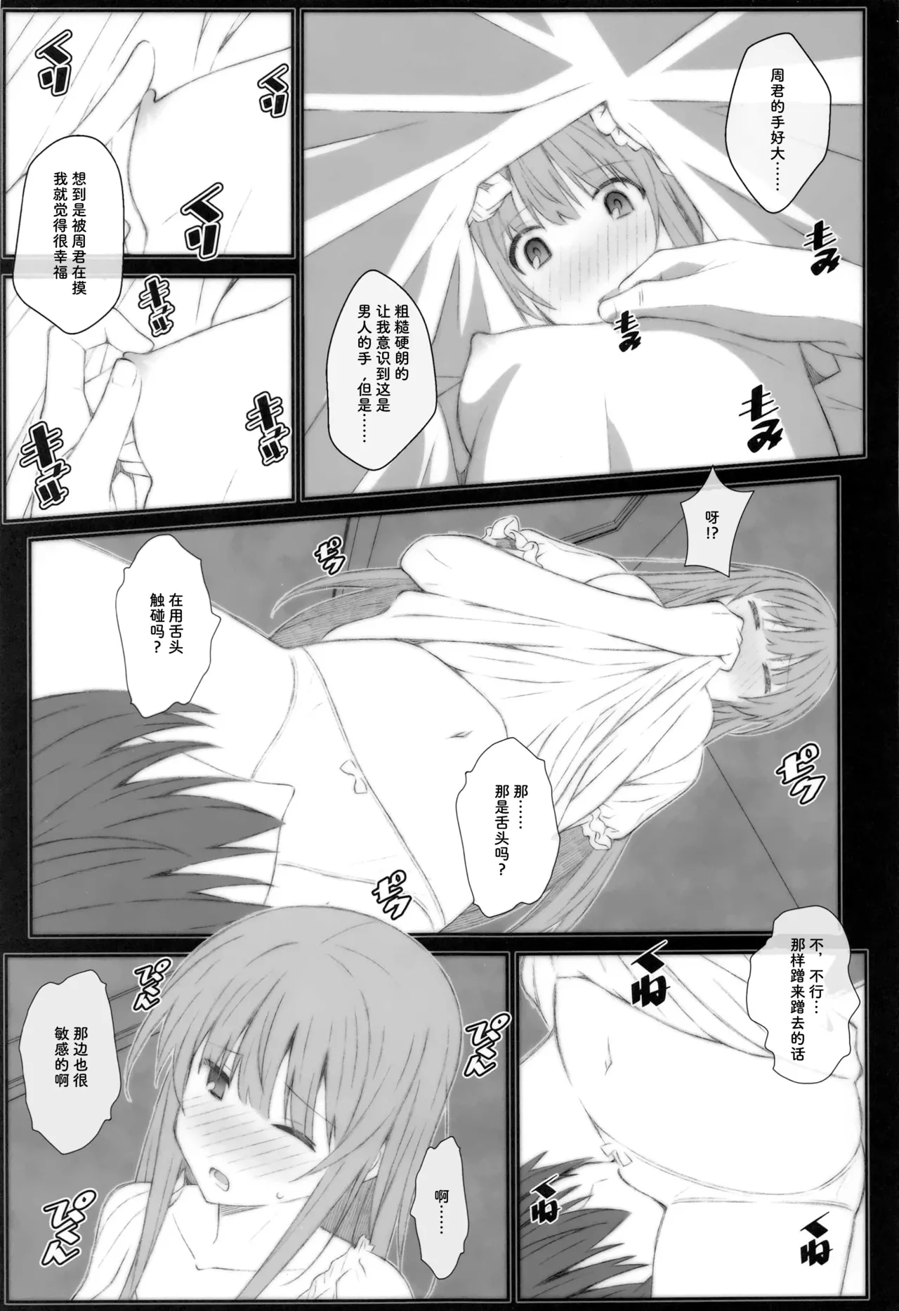 TYPE-69a page 7 full