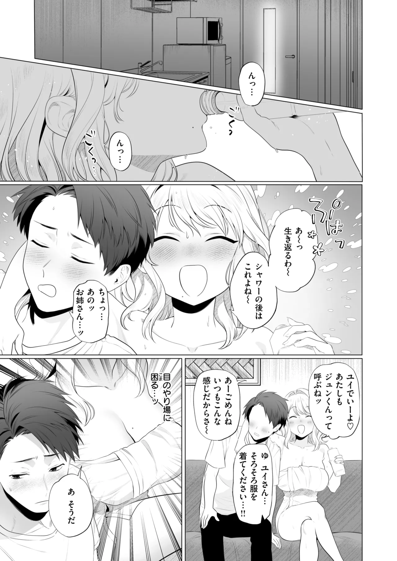 WEEKLY Kairakuten 2026 No.14 page 10 full