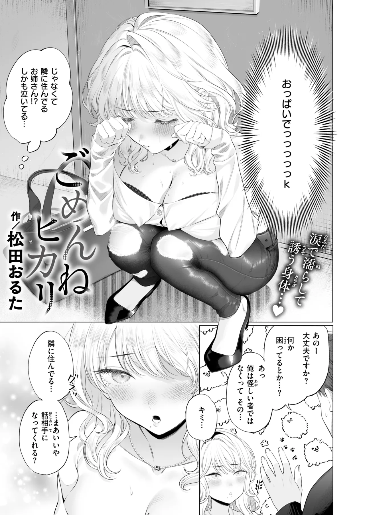 WEEKLY Kairakuten 2026 No.14 page 4 full