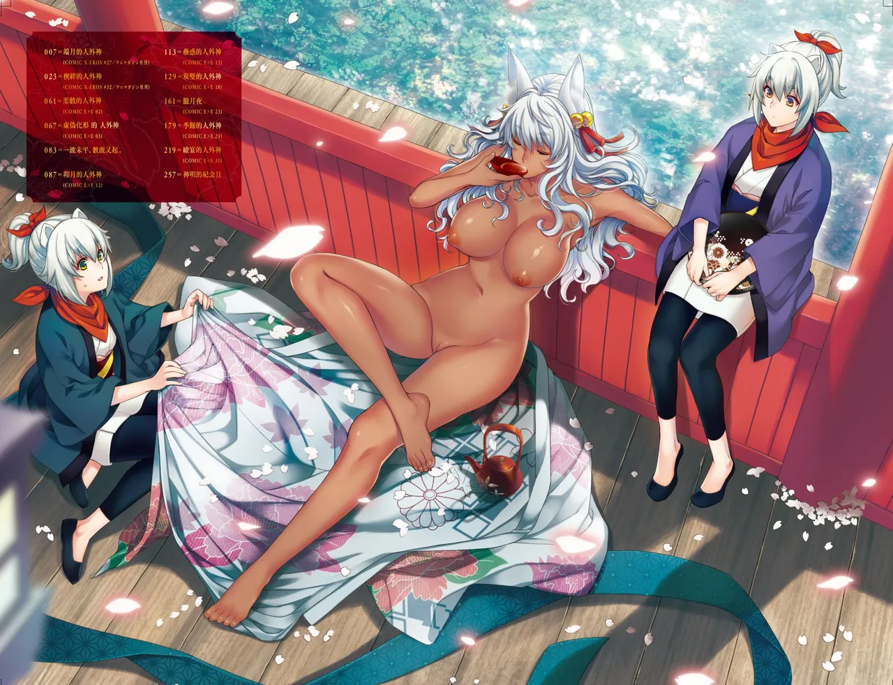 Meguriai no Kemono | 廻逢的人外神 page 7 full