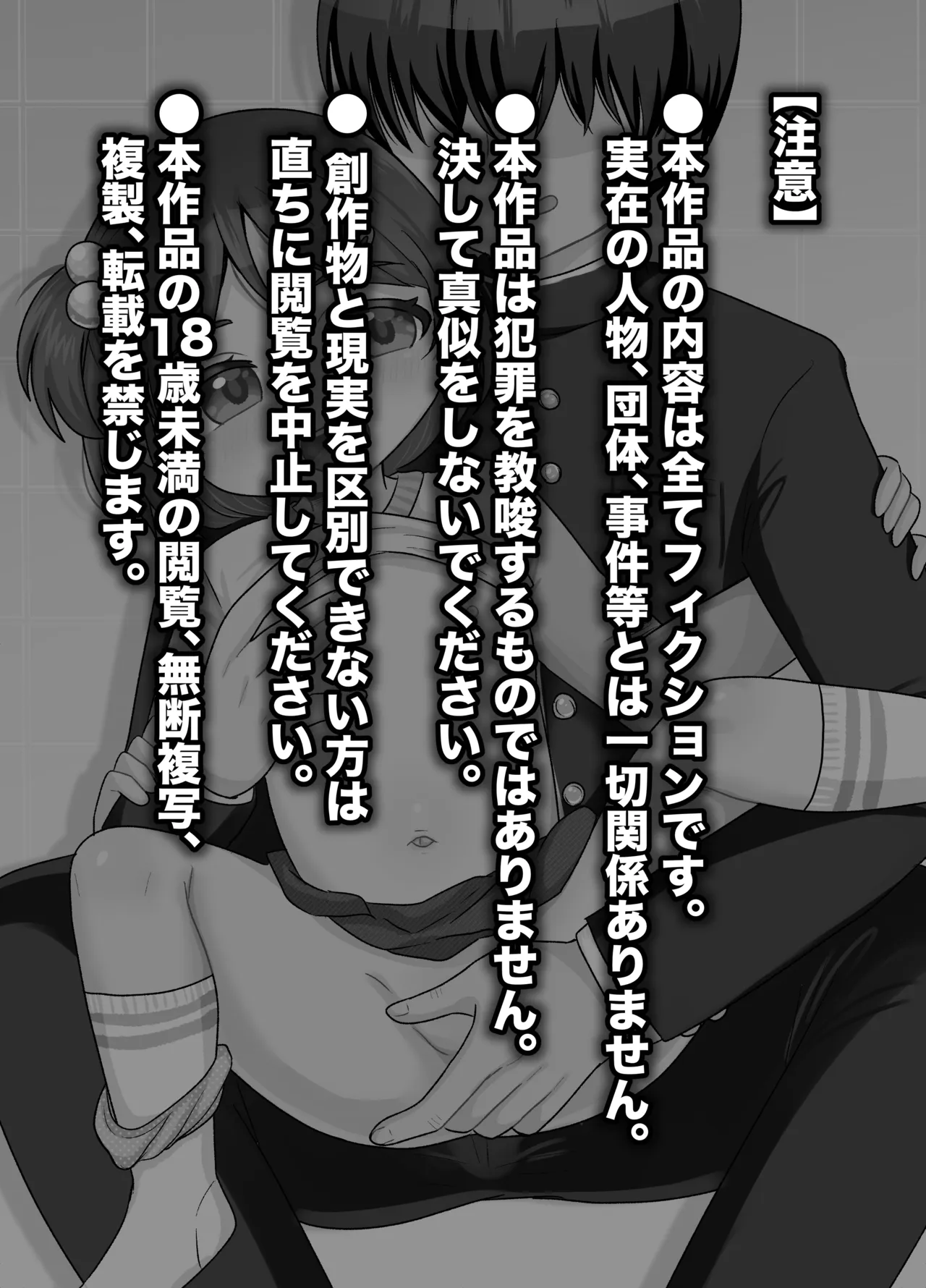 Kinjo no Onnanoko de Asobo! page 2 full