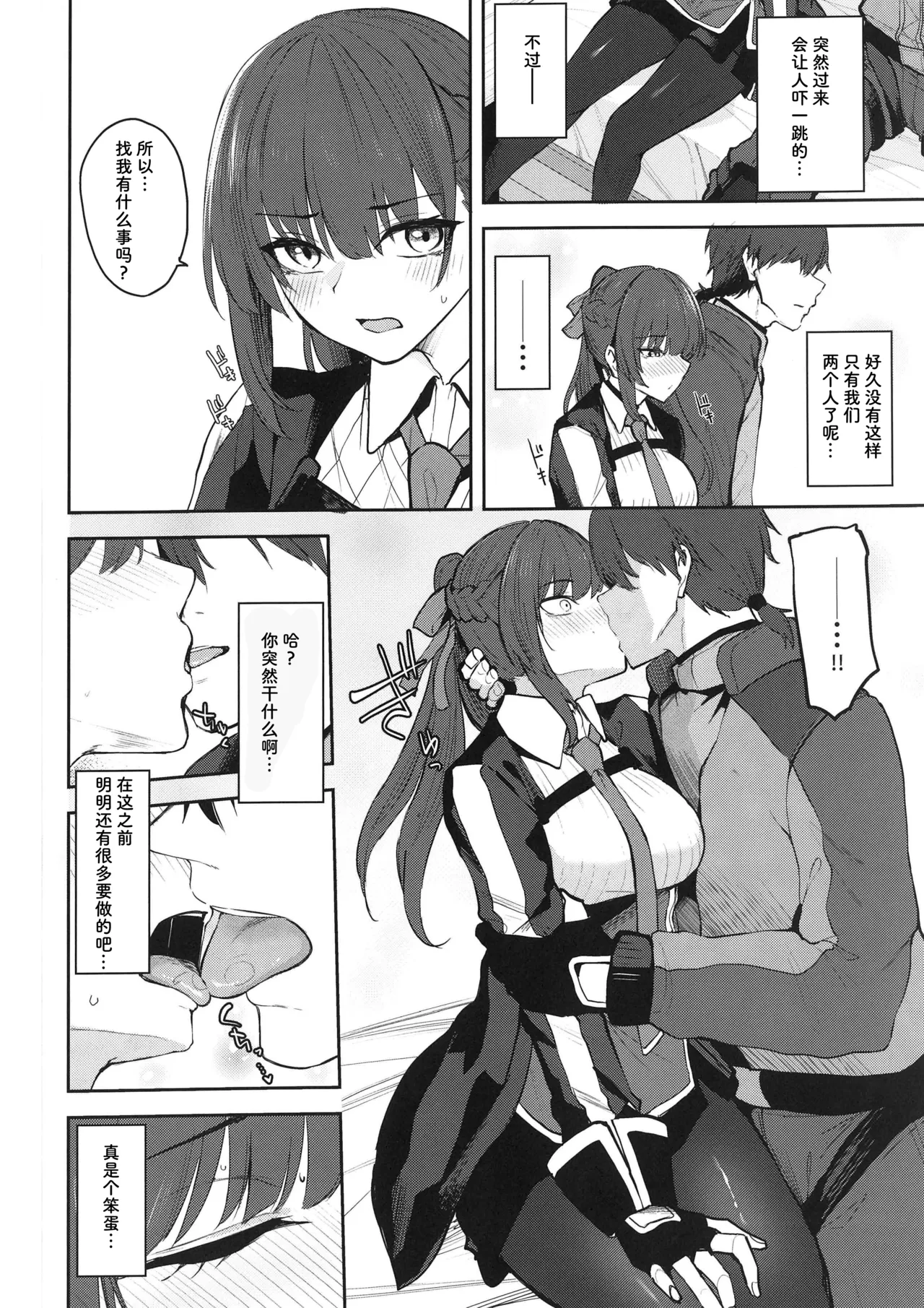 Caramel macchiato page 7 full