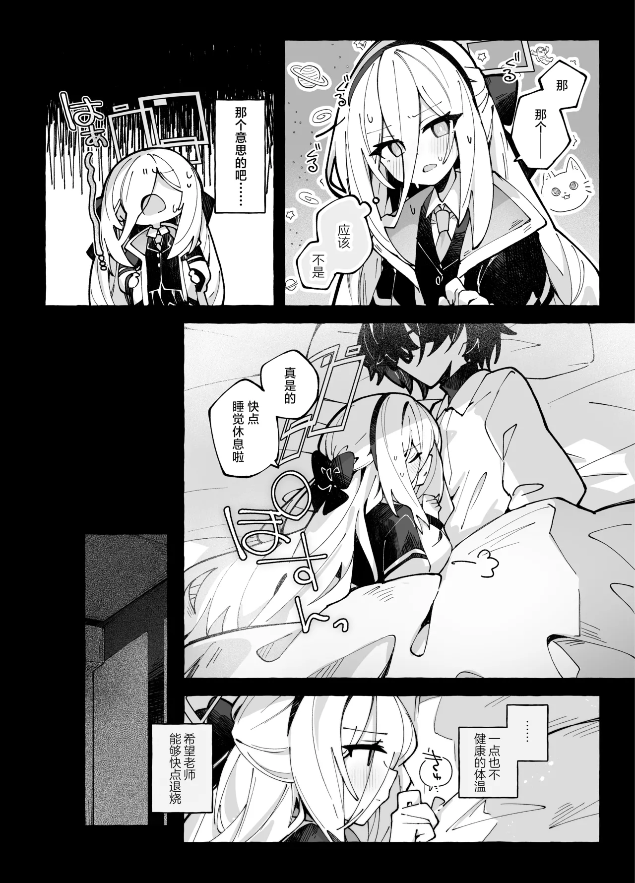 SLOW MELLOW DRIP page 10 full