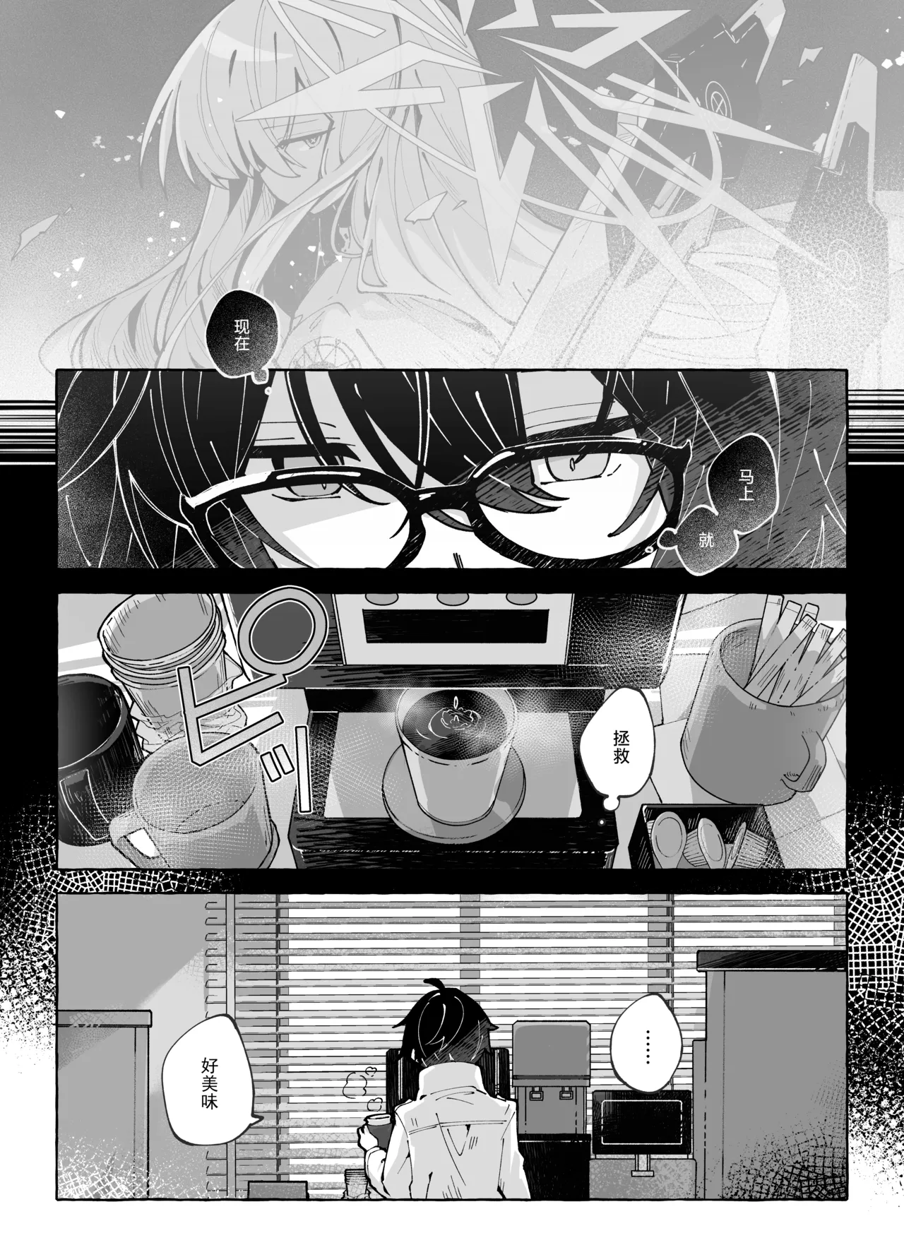 SLOW MELLOW DRIP page 5 full