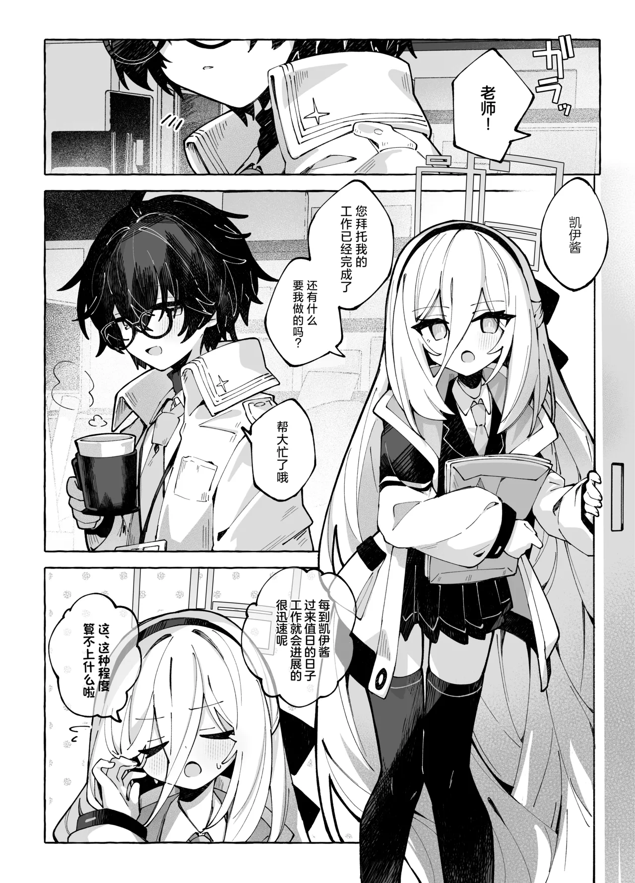 SLOW MELLOW DRIP page 6 full