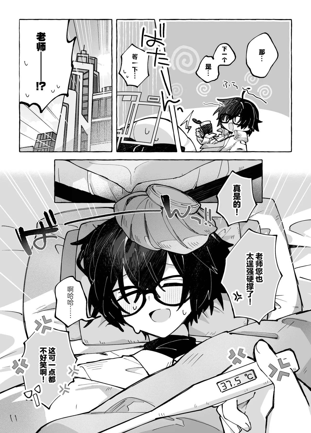 SLOW MELLOW DRIP page 7 full