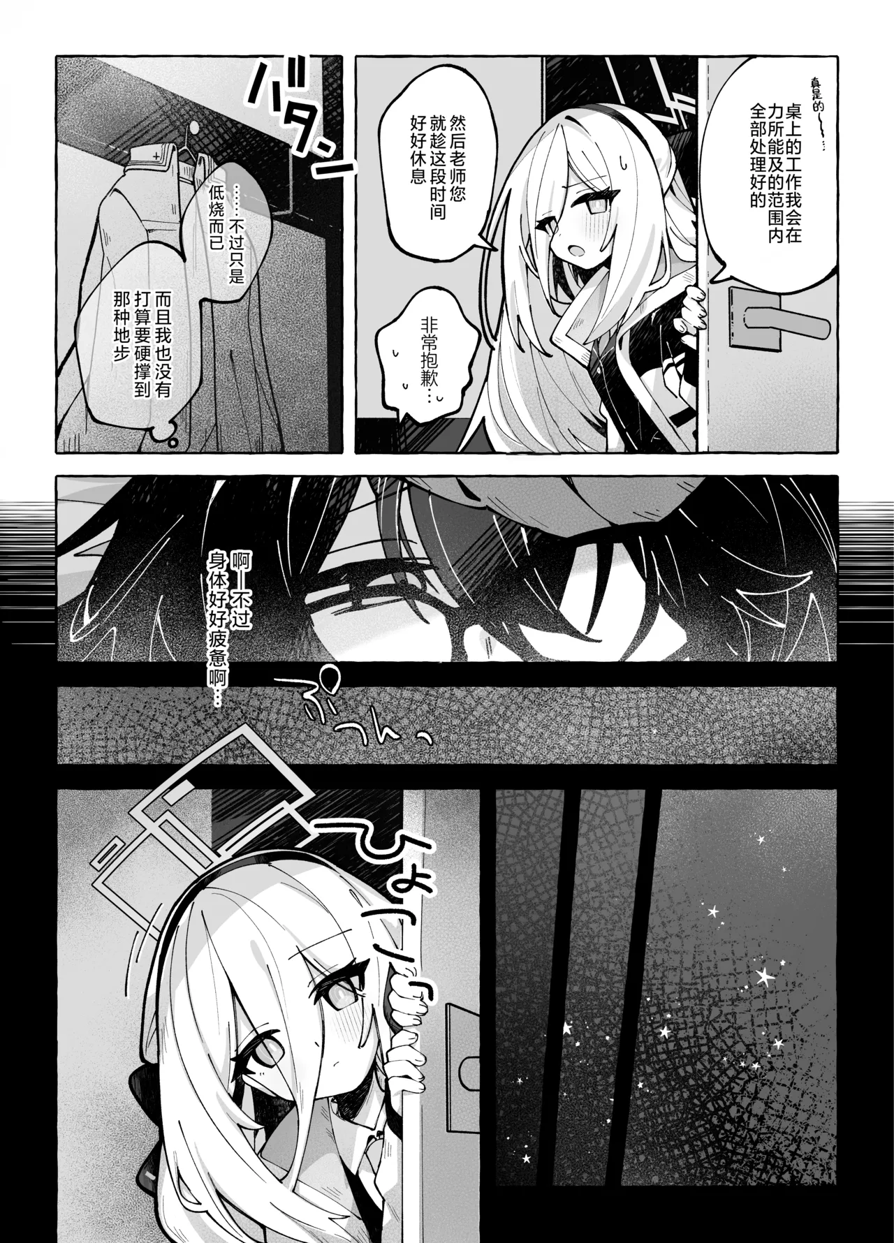 SLOW MELLOW DRIP page 8 full