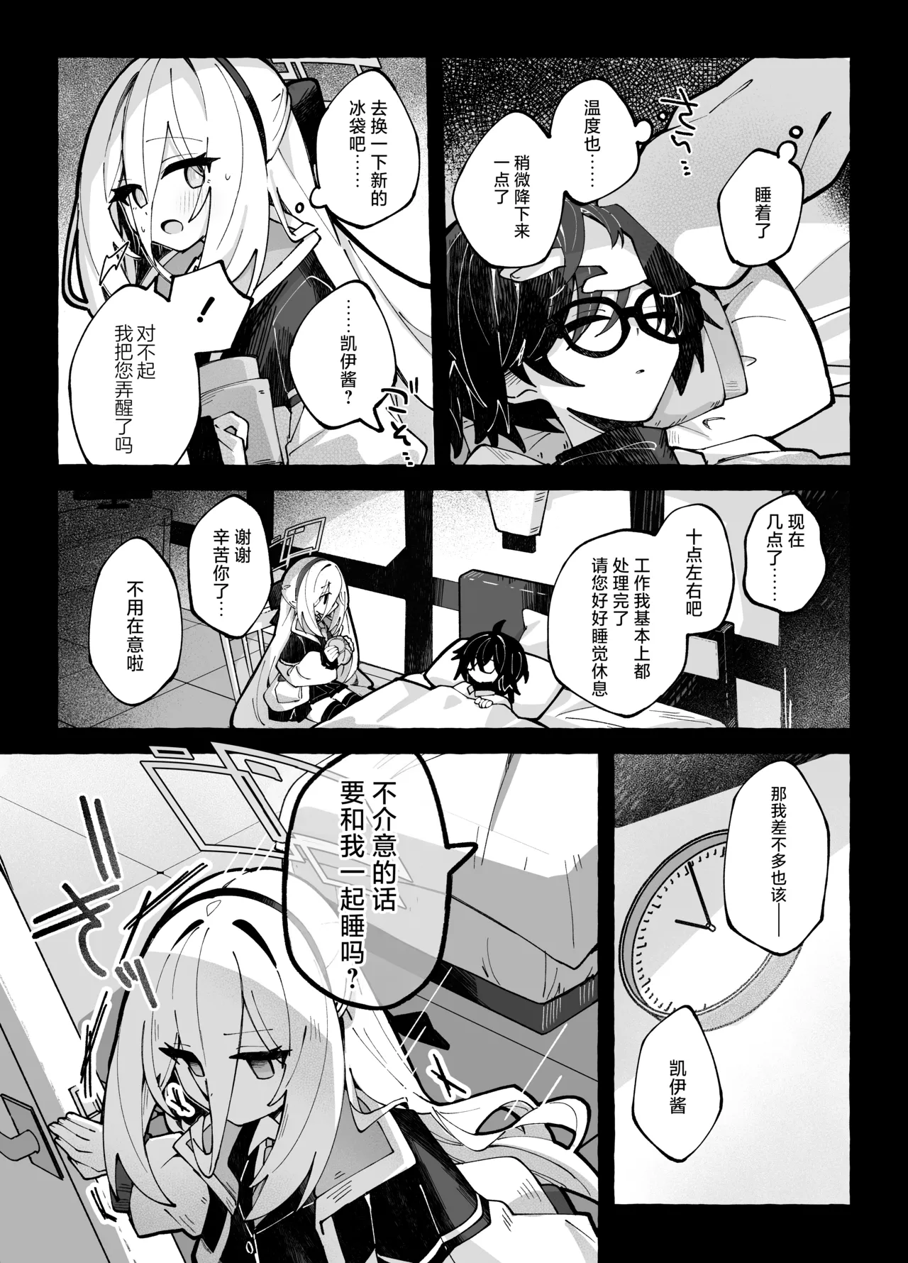 SLOW MELLOW DRIP page 9 full
