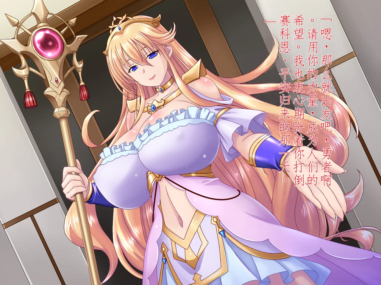 Mashou Seijo Orphena page 10 full