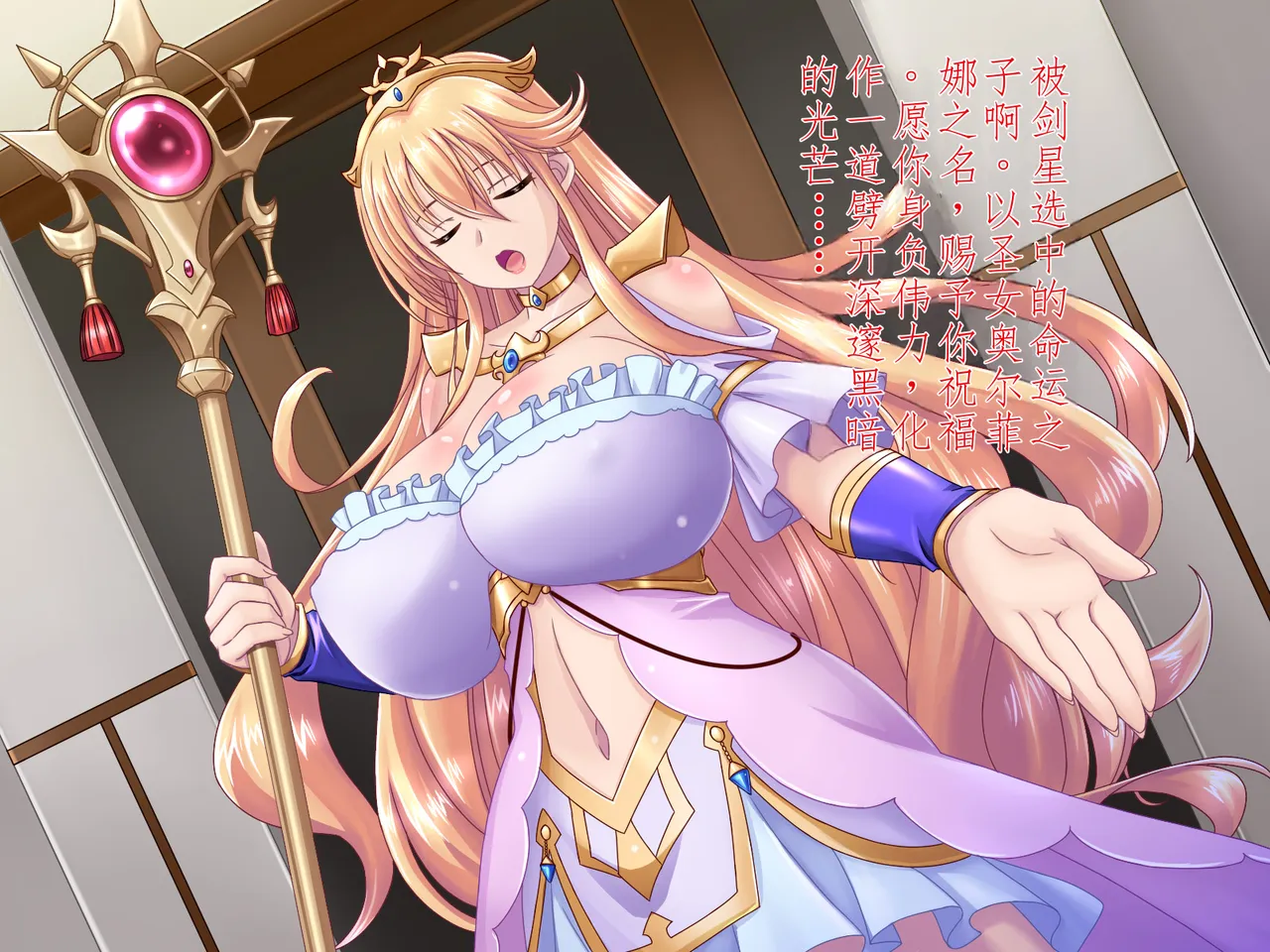 Mashou Seijo Orphena page 7 full