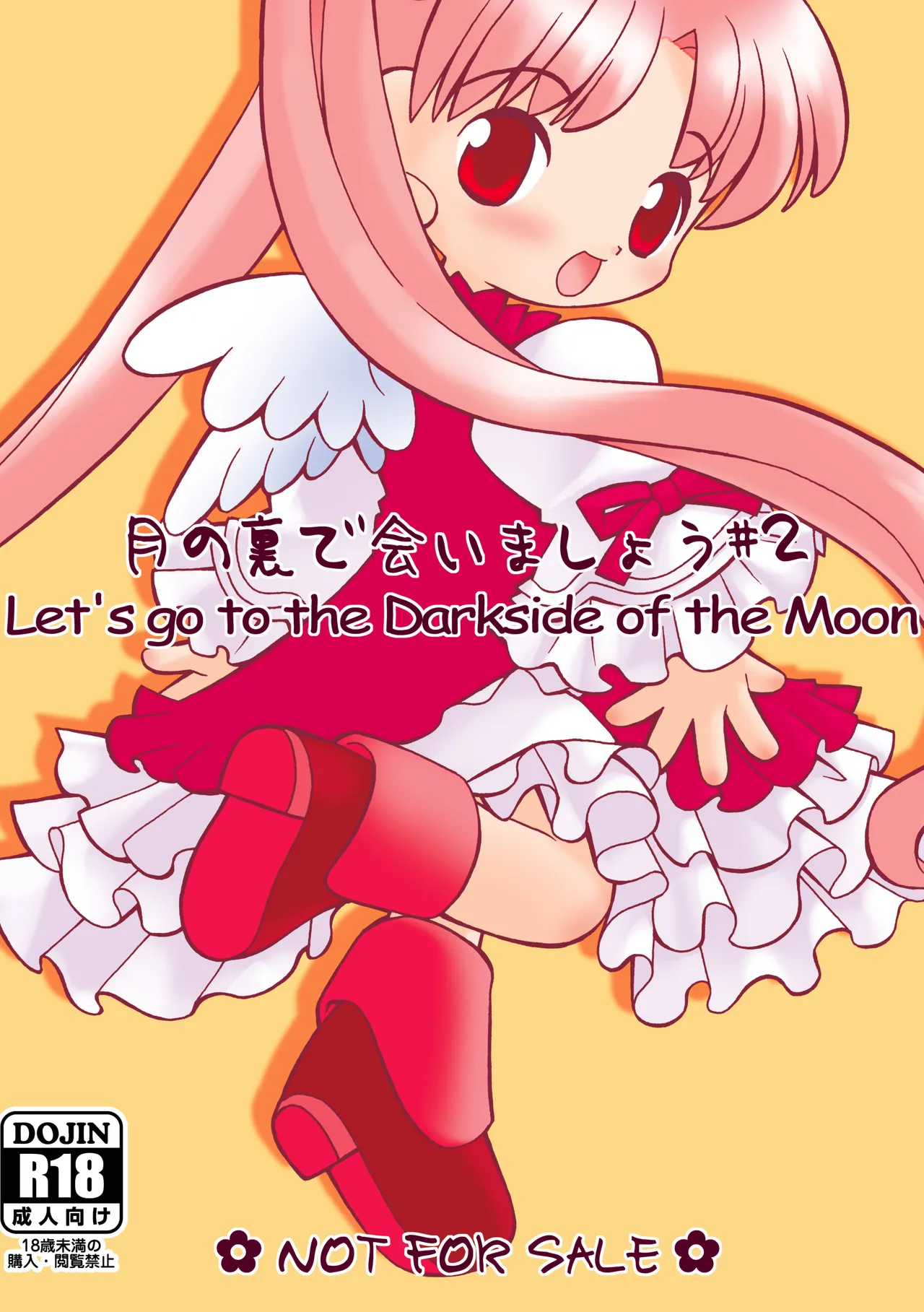 Tsuki no Ura de Aimashou #2 - Let's go to the Darkside of the Moon #2 page 1 full