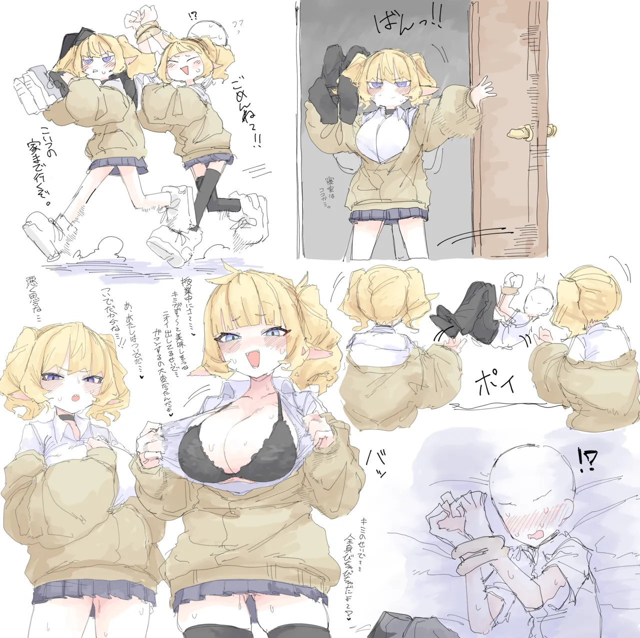 チワワ姉妹 page 3 full