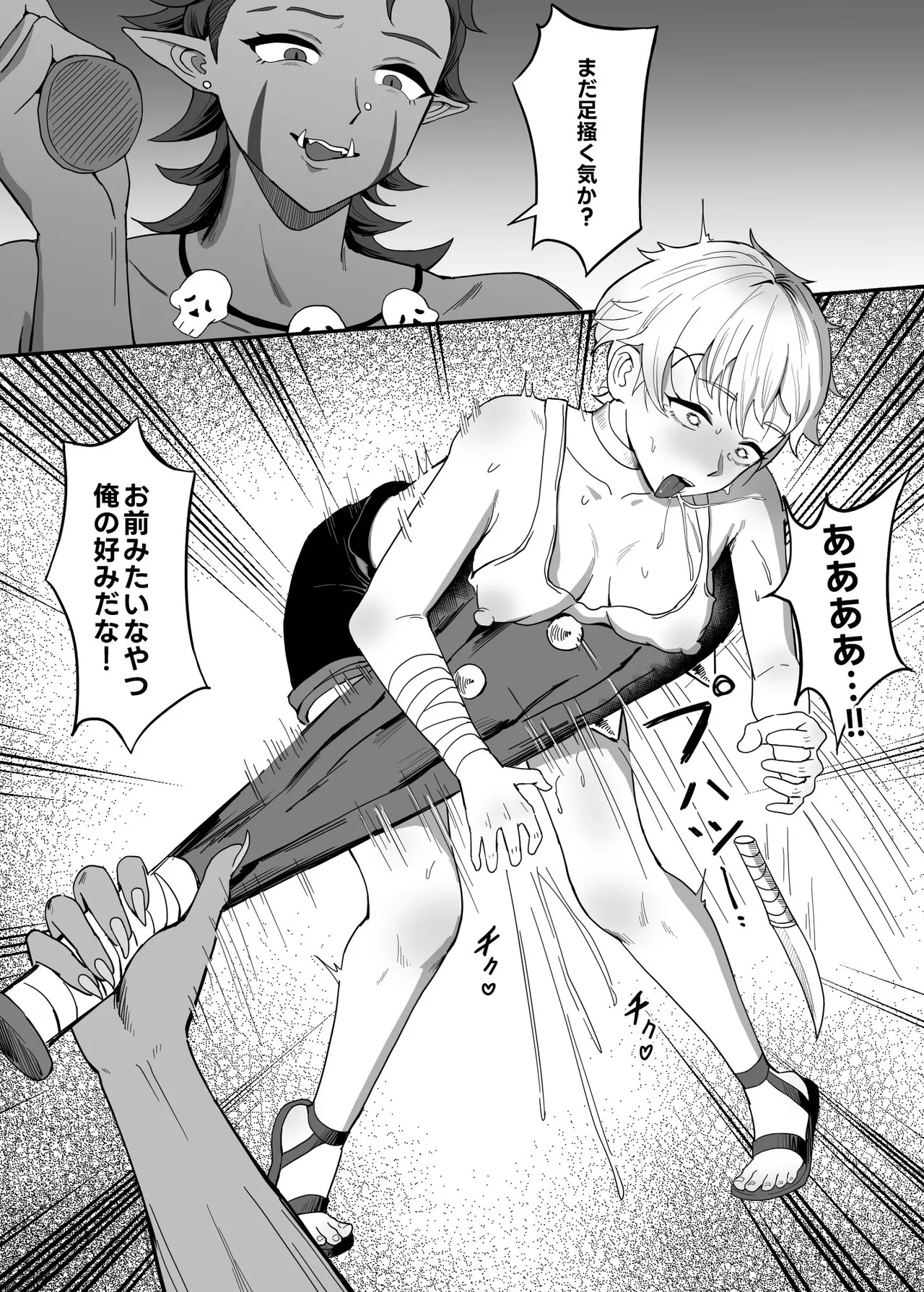 Naive novice village girl adventurer ~Female goblin Fuyu's cave meat urinal training~ page 6 full