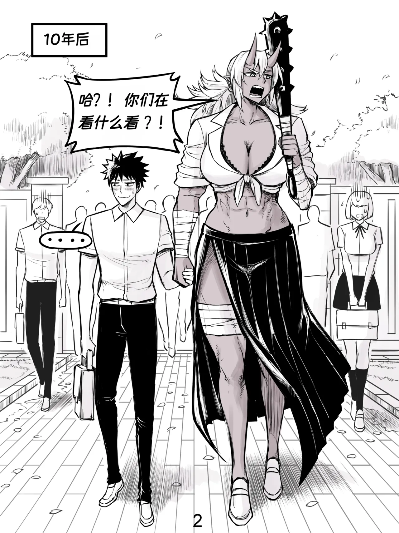 Oni GF ch.0-23 | 鬼族女友 0-23话 page 2 full