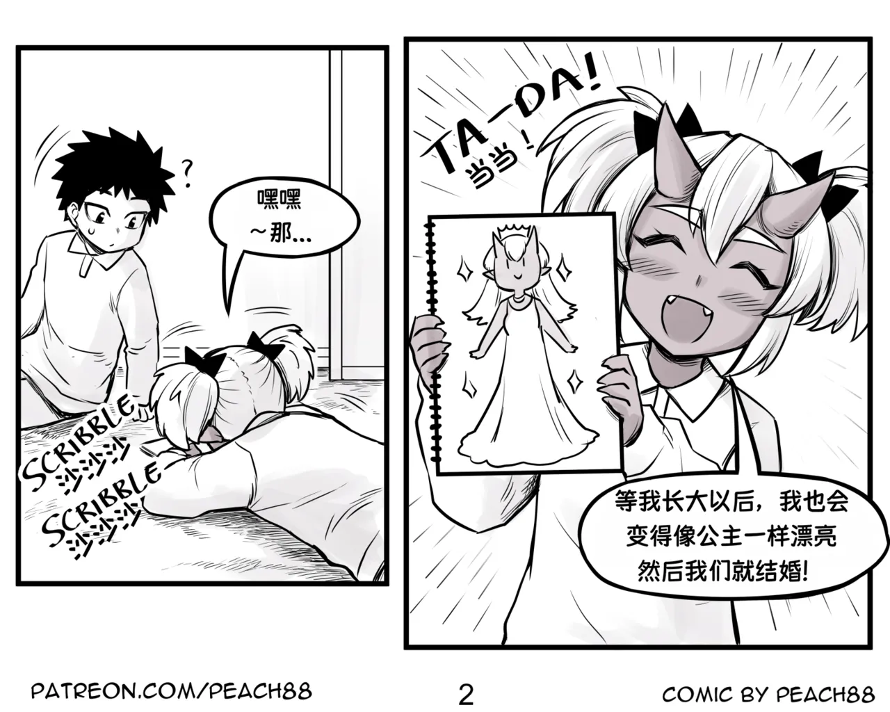 Oni GF ch.0-23 | 鬼族女友 0-23话 page 4 full