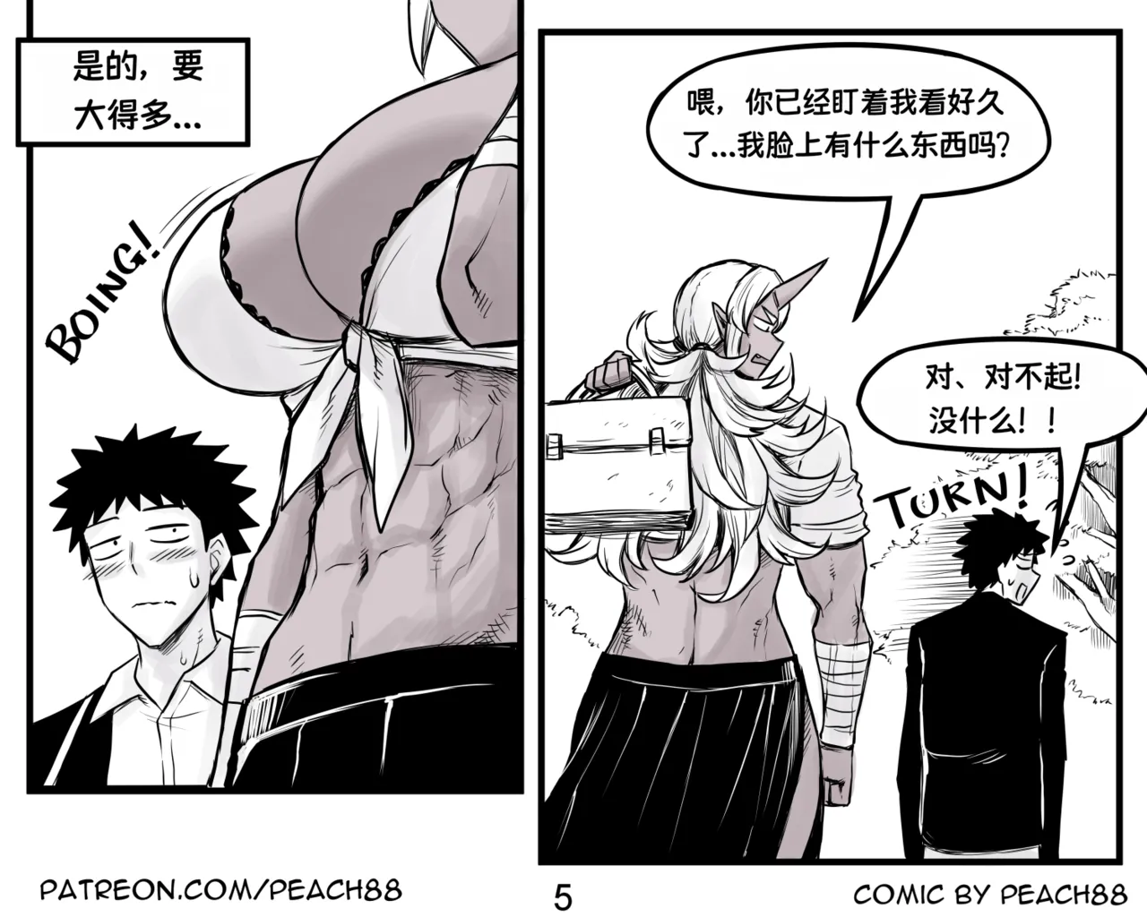 Oni GF ch.0-23 | 鬼族女友 0-23话 page 7 full