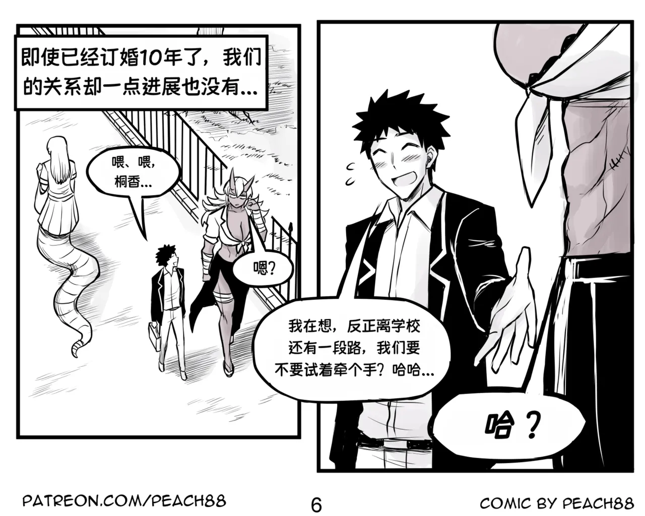 Oni GF ch.0-23 | 鬼族女友 0-23话 page 8 full