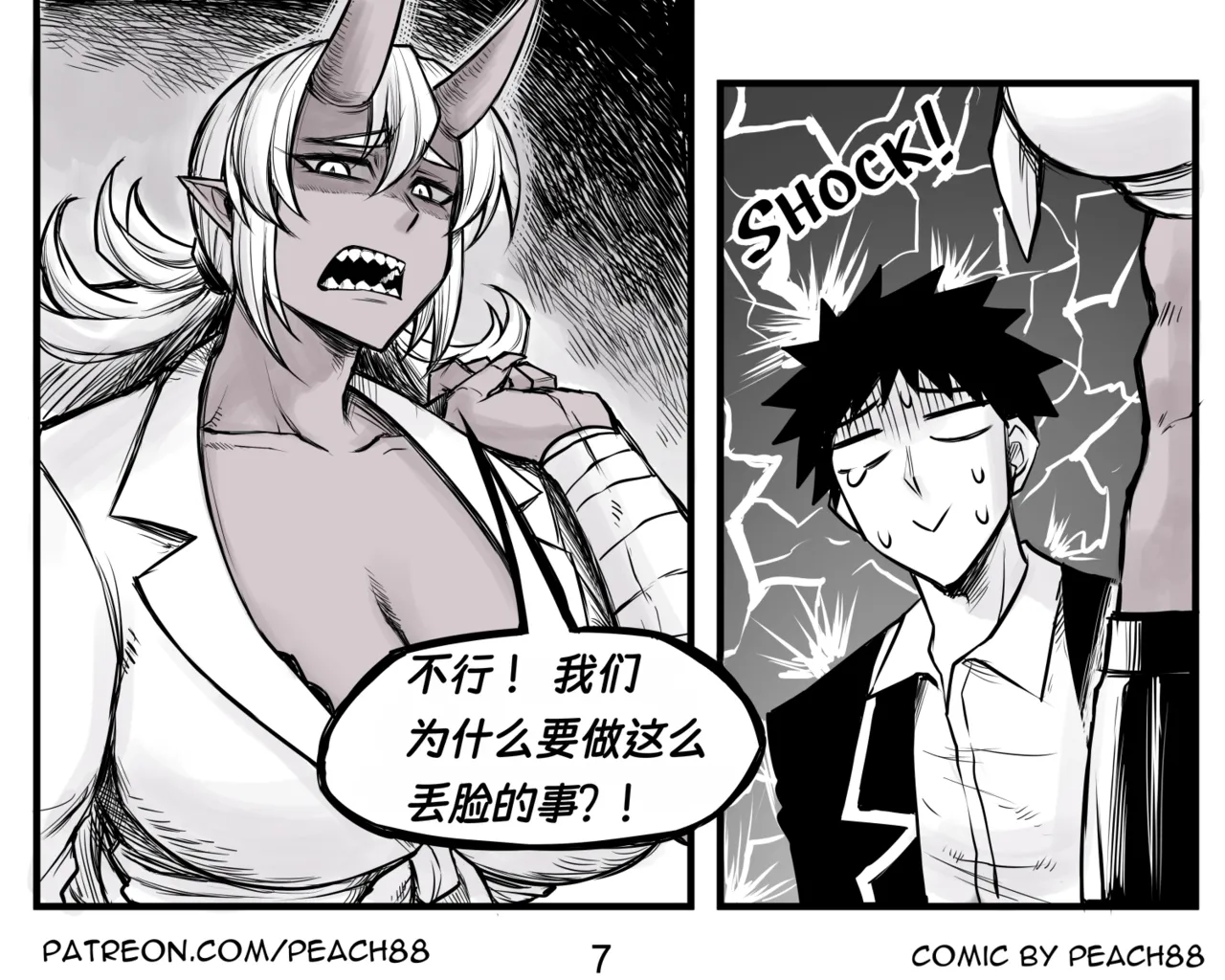 Oni GF ch.0-23 | 鬼族女友 0-23话 page 9 full