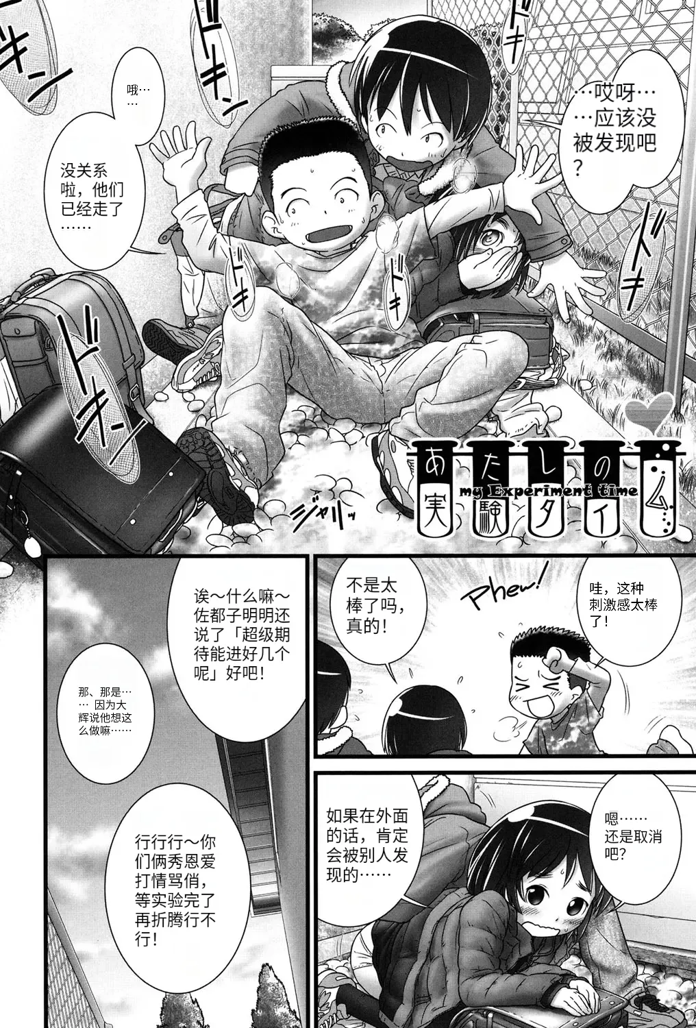 Nyoudou Girls Collection page 5 full