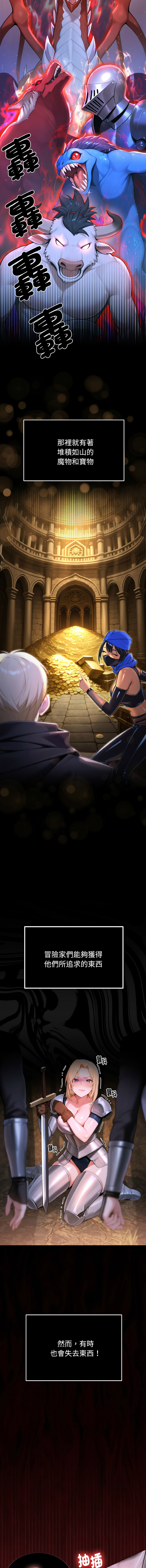 XX地下城 | 迷雾深处的诱惑 | 迷霧深處的誘惑 1-15 page 4 full