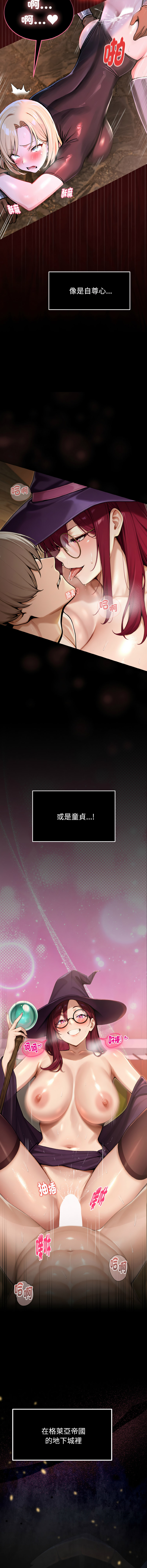 XX地下城 | 迷雾深处的诱惑 | 迷霧深處的誘惑 1-15 page 5 full