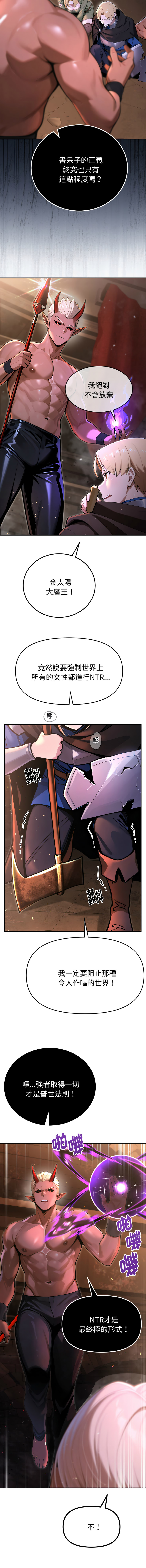 XX地下城 | 迷雾深处的诱惑 | 迷霧深處的誘惑 1-15 page 7 full