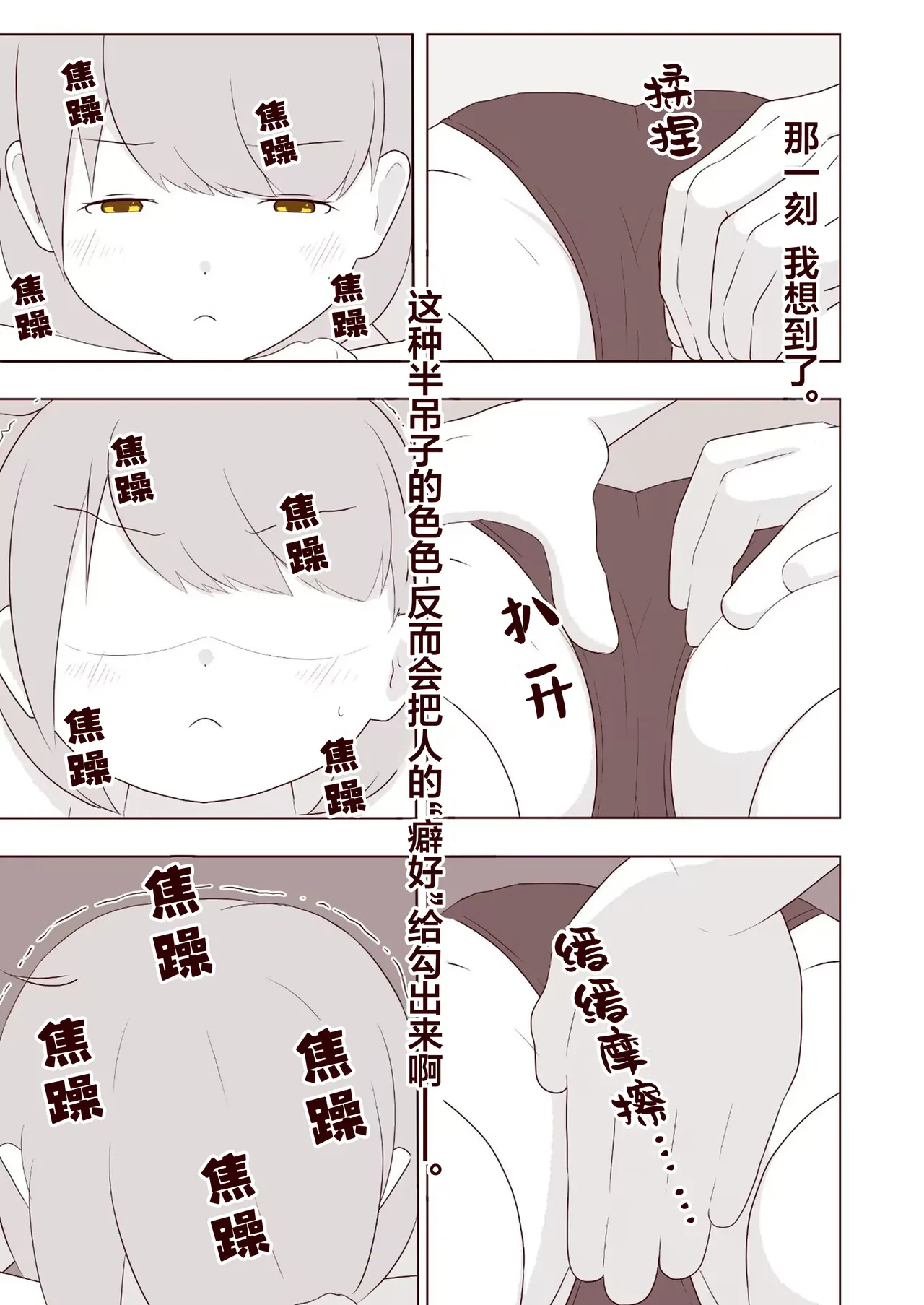 想被狂挠脚底痒到满地打滚！【雪糕少女汉化组】 page 8 full