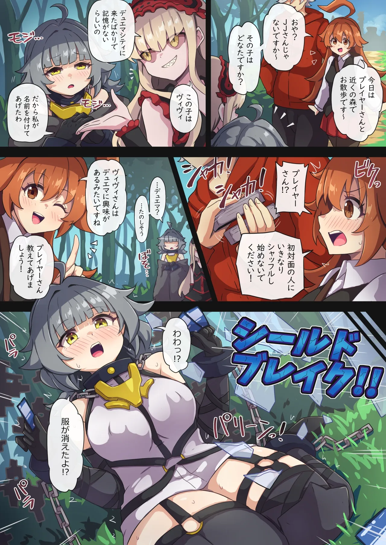記憶喪失のヴィヴィが負けちゃう漫画 page 2 full