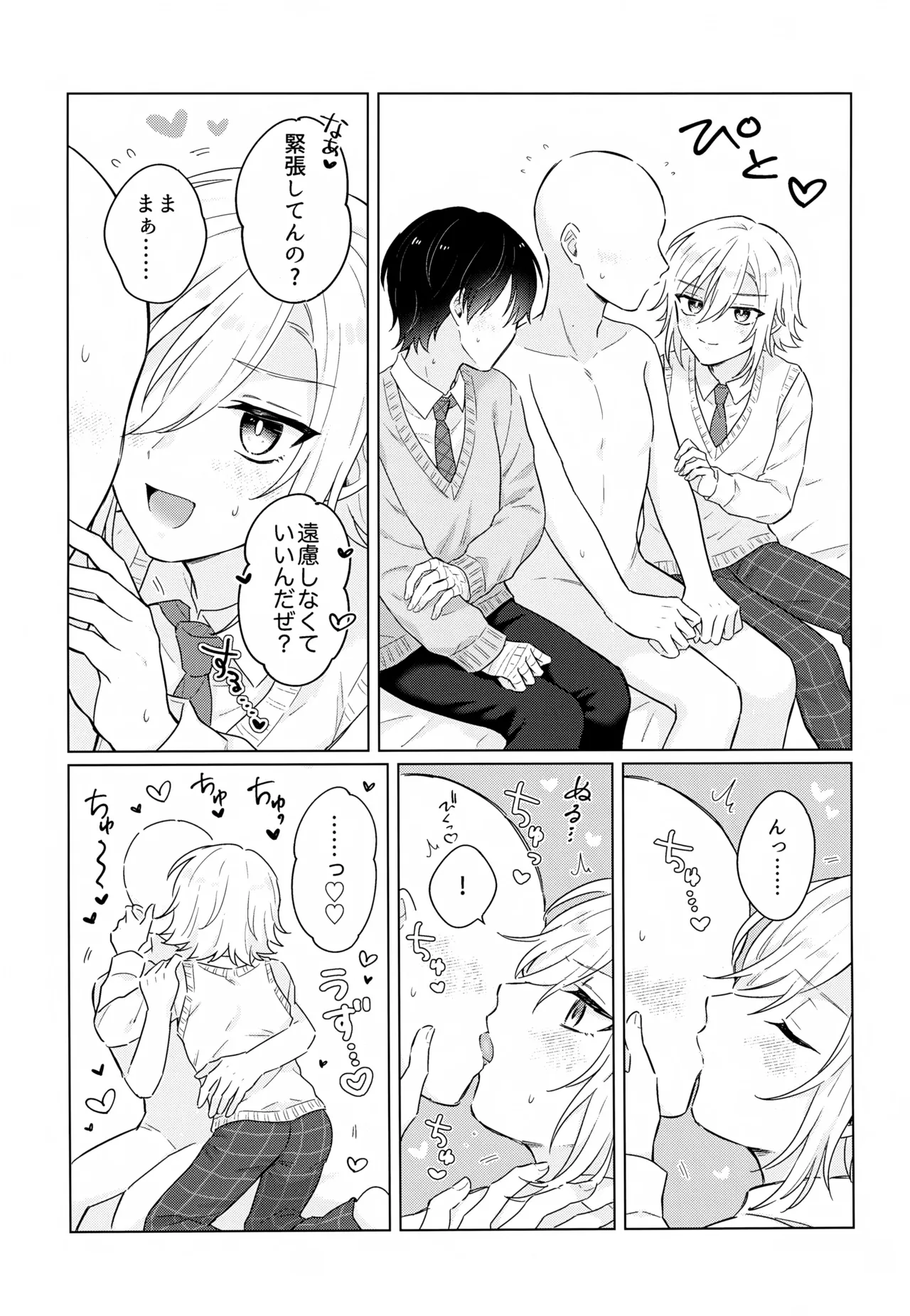 Virtual Dream Triangle! page 6 full