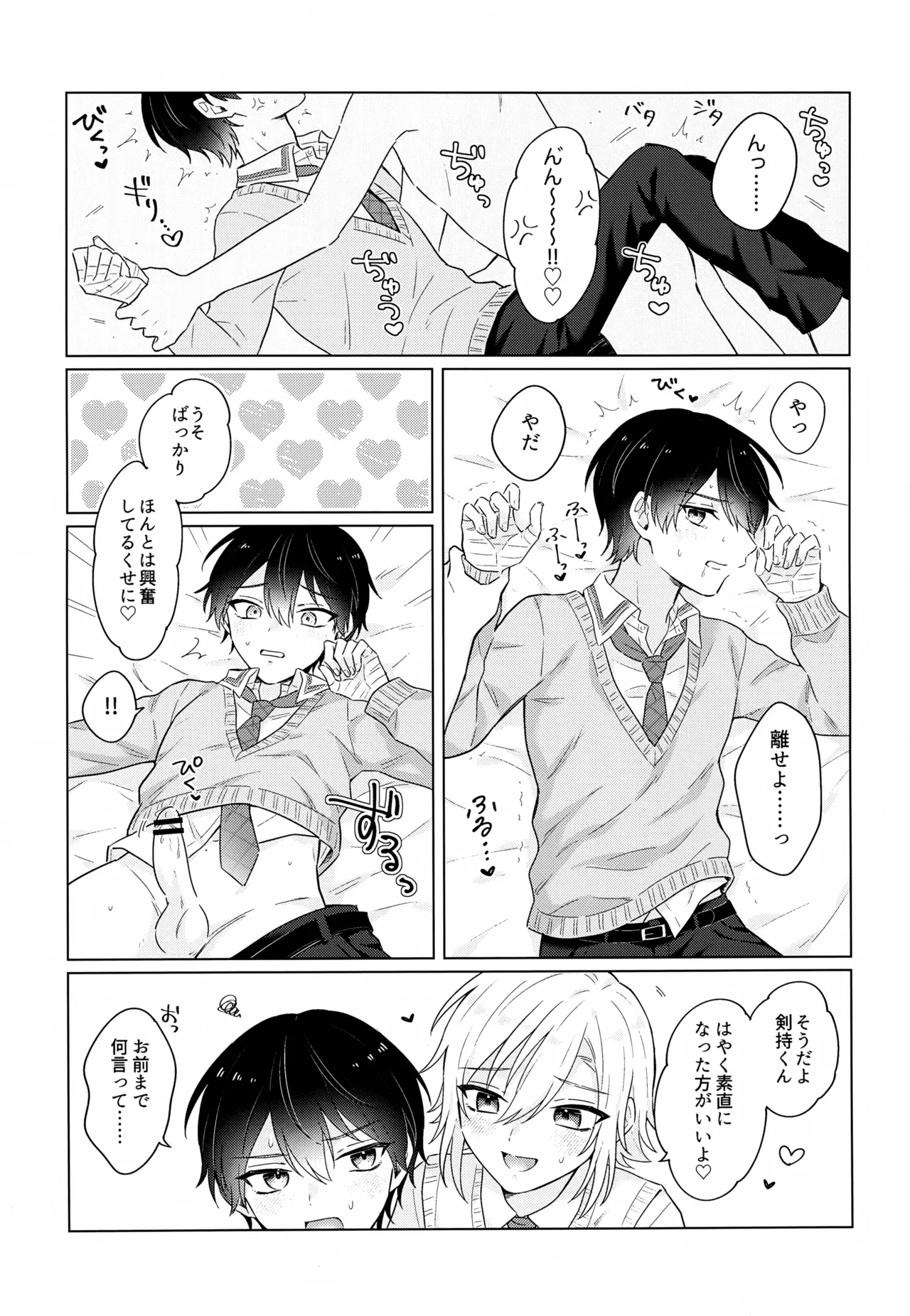 Virtual Dream Triangle! page 8 full