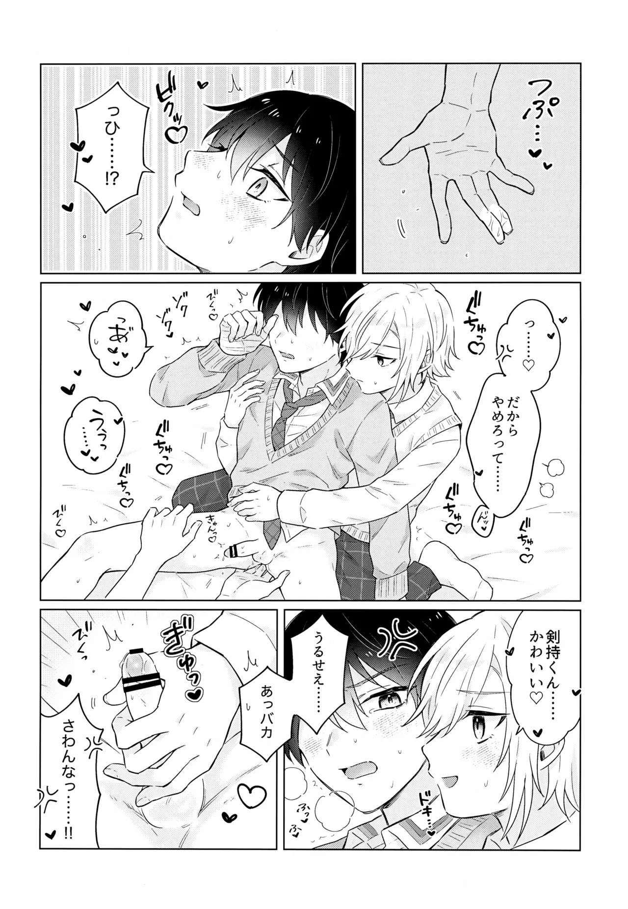 Virtual Dream Triangle! page 9 full