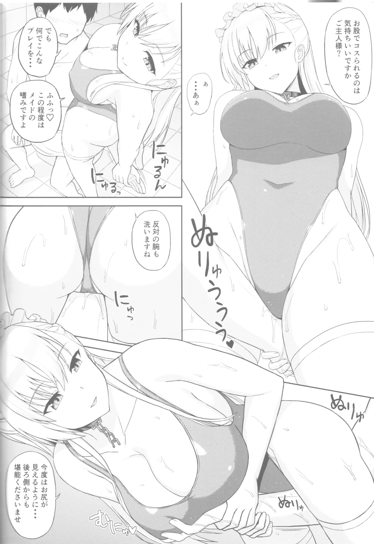 AzuLan Soap-bu -Belfast Hen- page 4 full