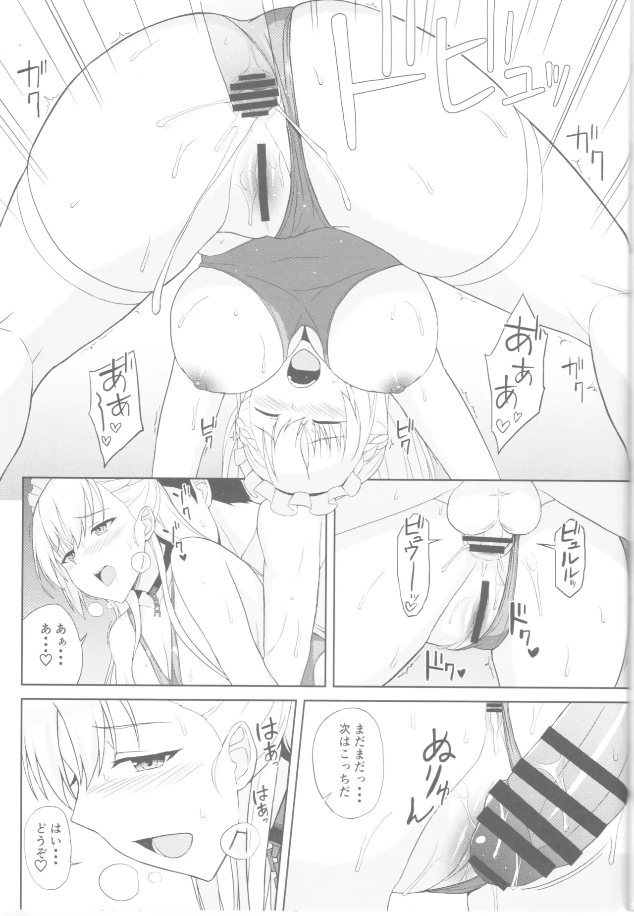 AzuLan Soap-bu -Belfast Hen- page 9 full