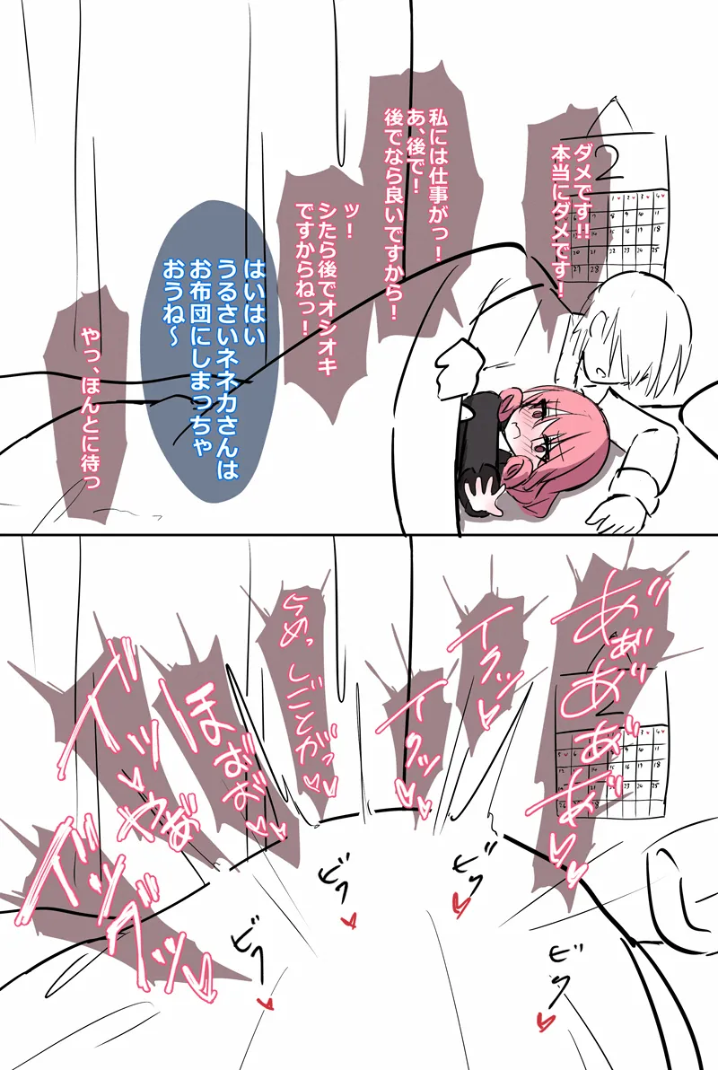 彼氏と同棲し始めたばかりのリモートワークネネカさん page 5 full