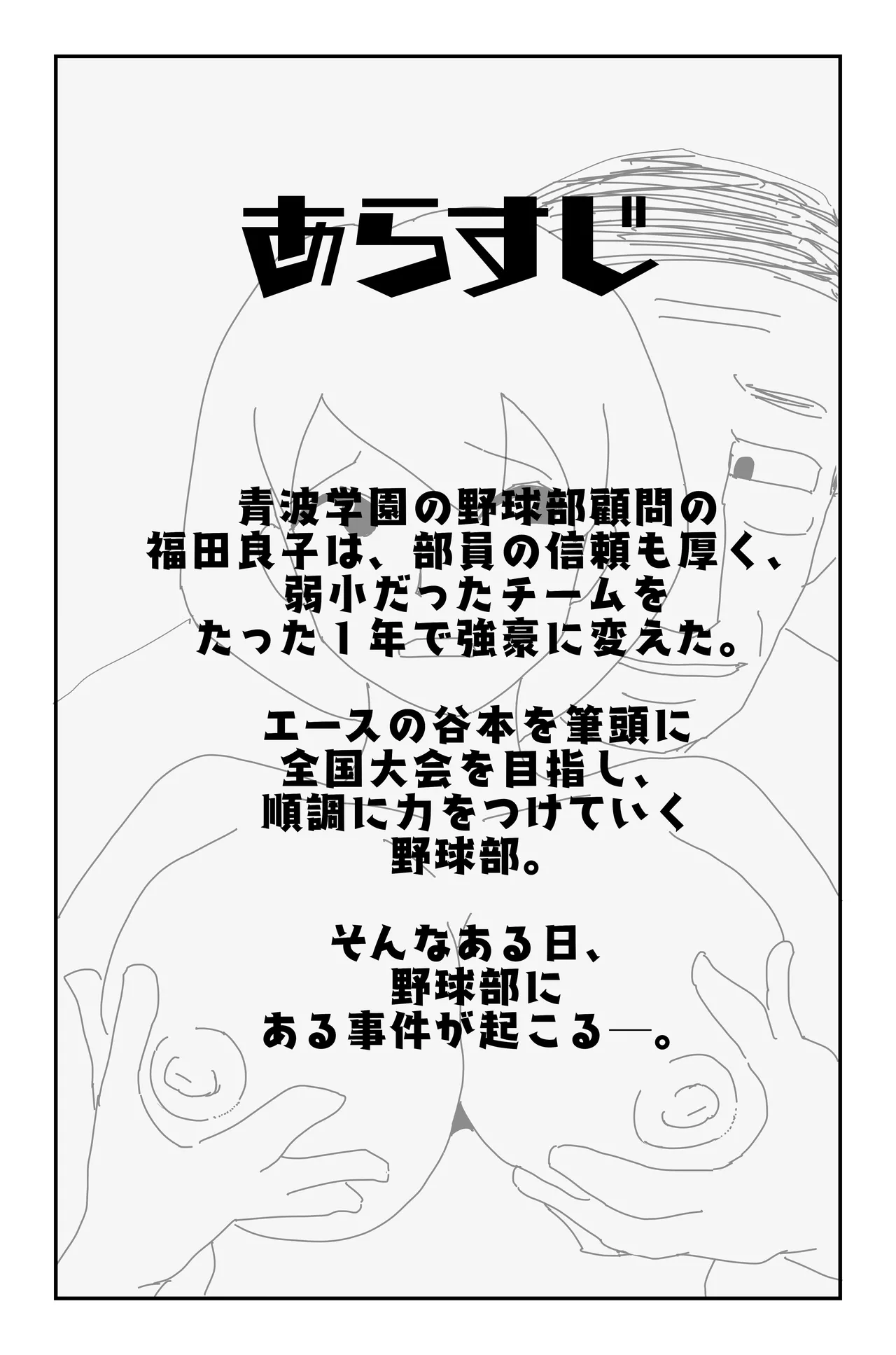 Bad Dream Vol. 1-3 + Side Story page 2 full
