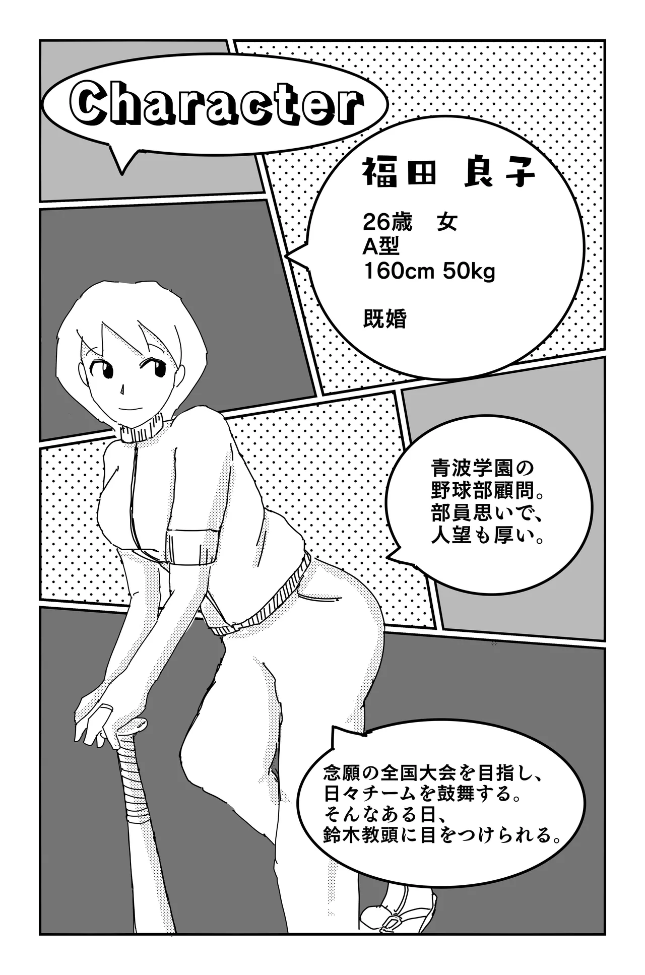 Bad Dream Vol. 1-3 + Side Story page 3 full