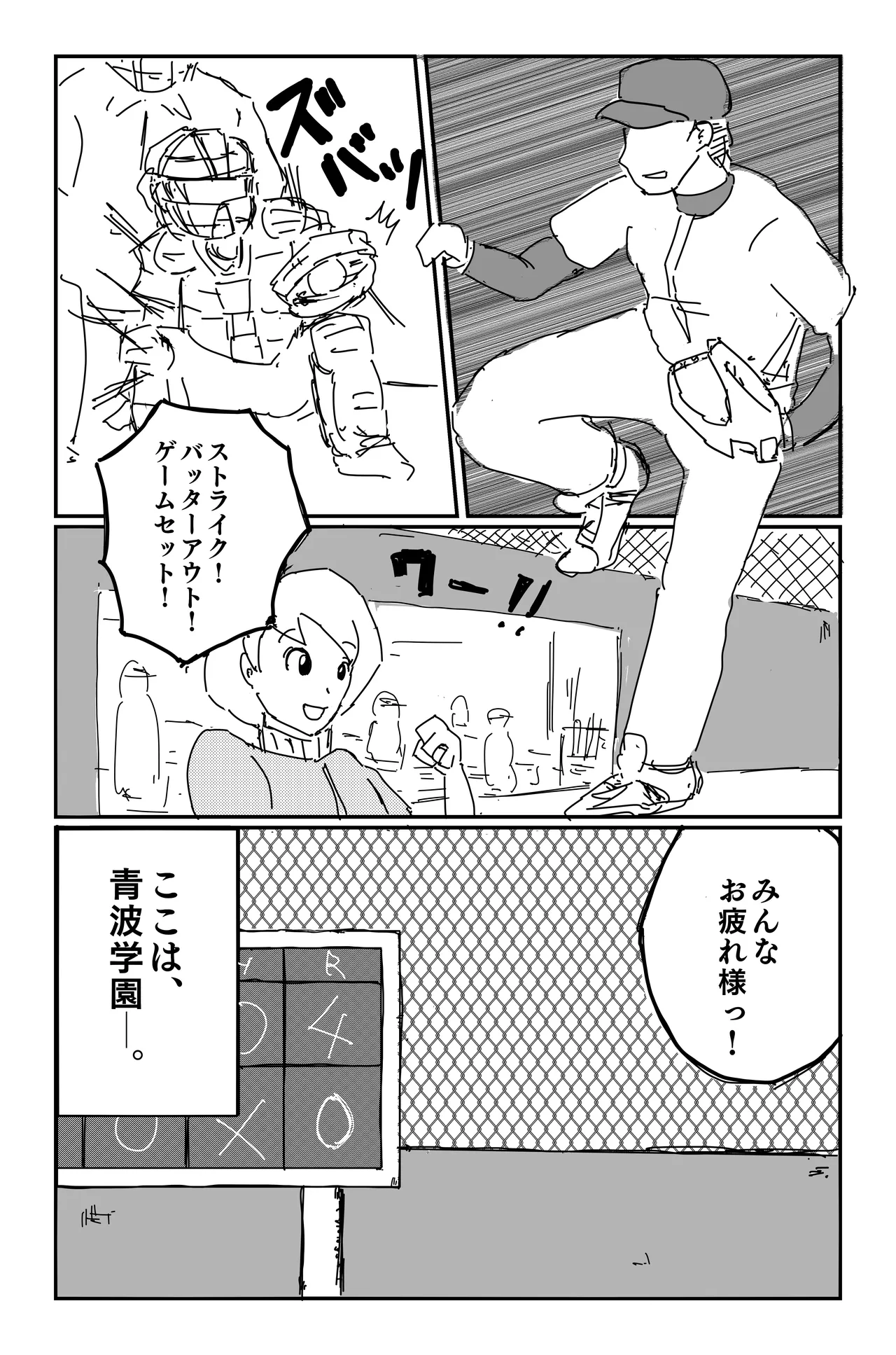 Bad Dream Vol. 1-3 + Side Story page 7 full