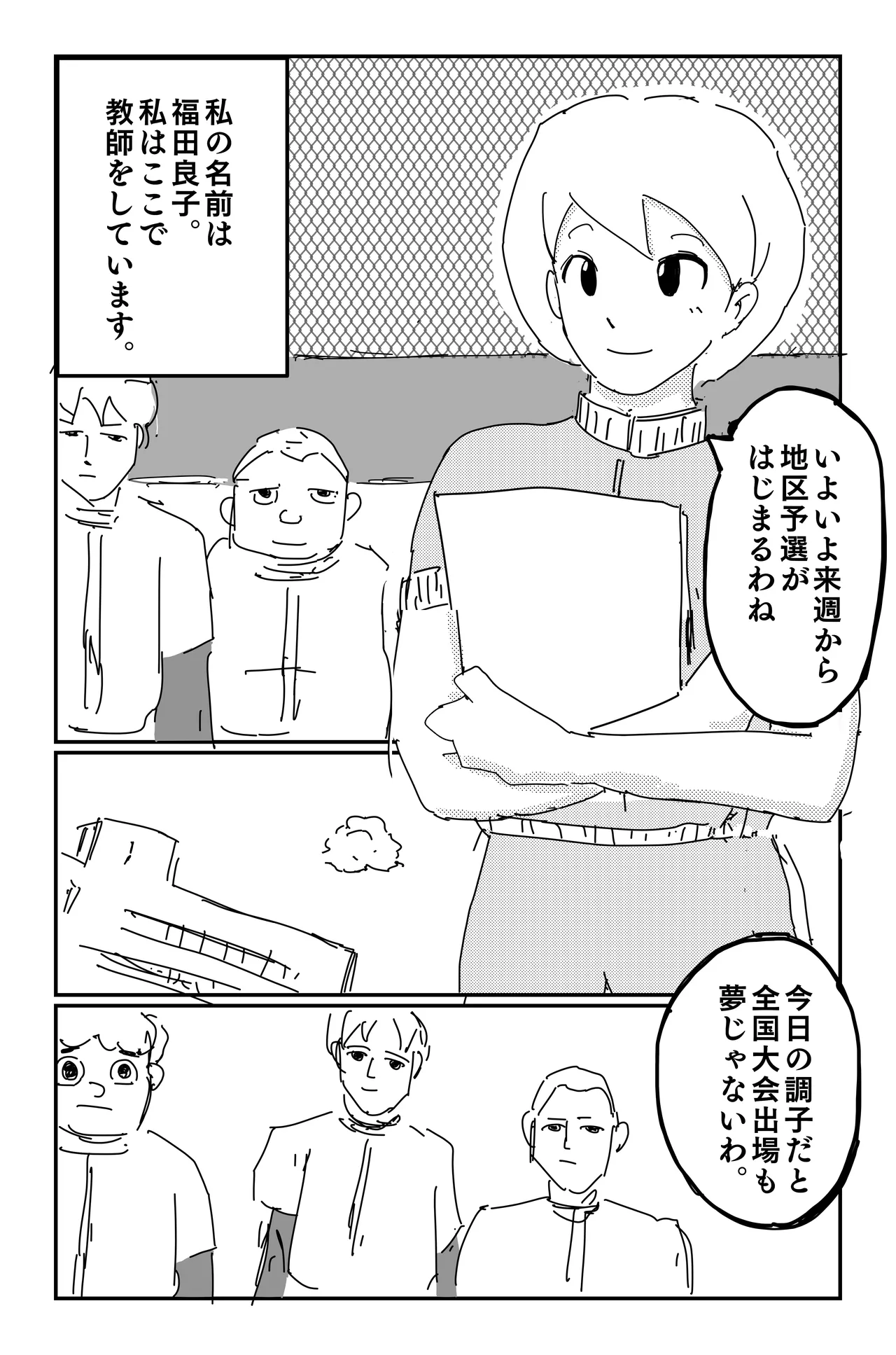 Bad Dream Vol. 1-3 + Side Story page 8 full