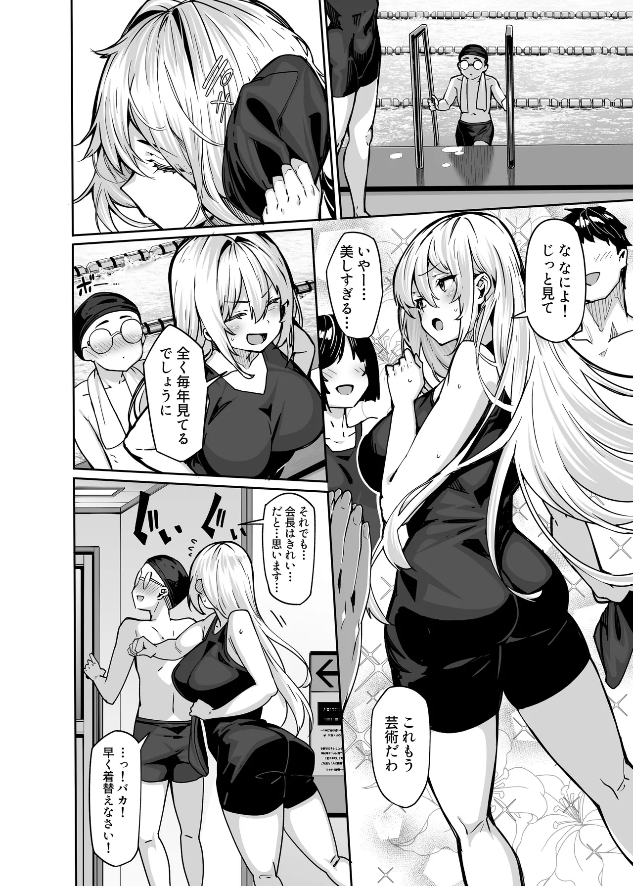 Shirayama Karin no Shidou Seido 3 page 3 full