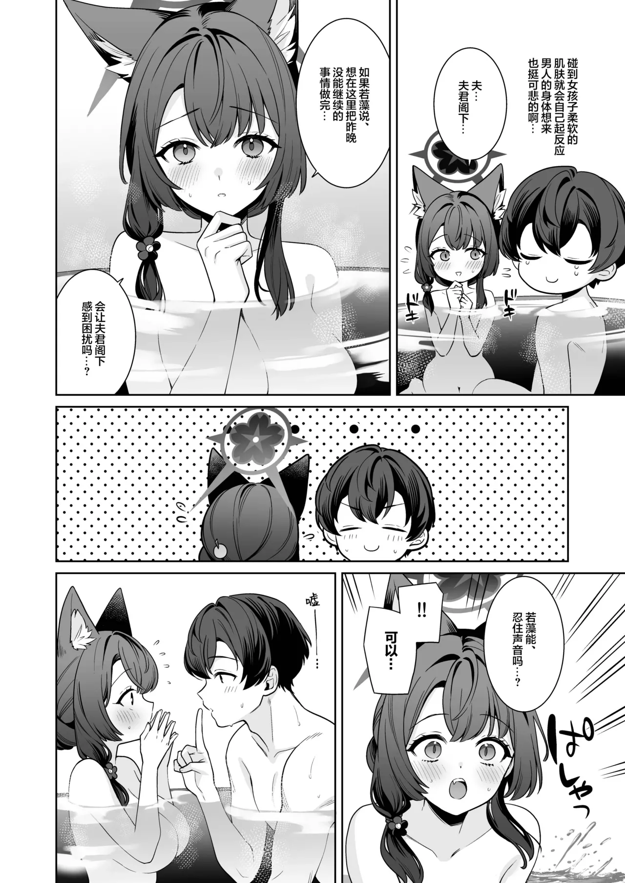 Junjou Renjou Hatsujou Kitsune -5- | 纯情恋情发情狐 -5- 附赠短篇 page 10 full