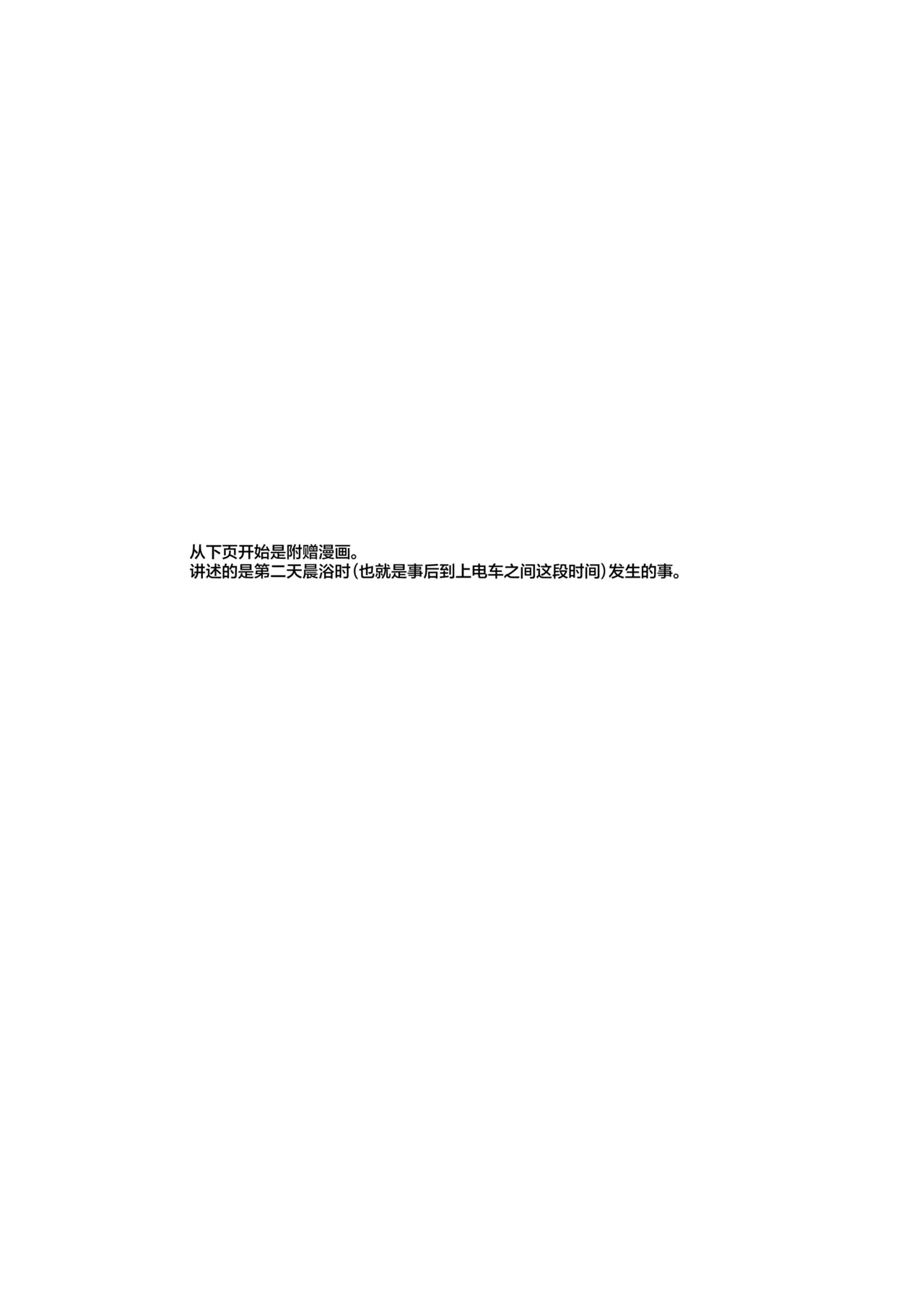 Junjou Renjou Hatsujou Kitsune -5- | 纯情恋情发情狐 -5- 附赠短篇 page 3 full