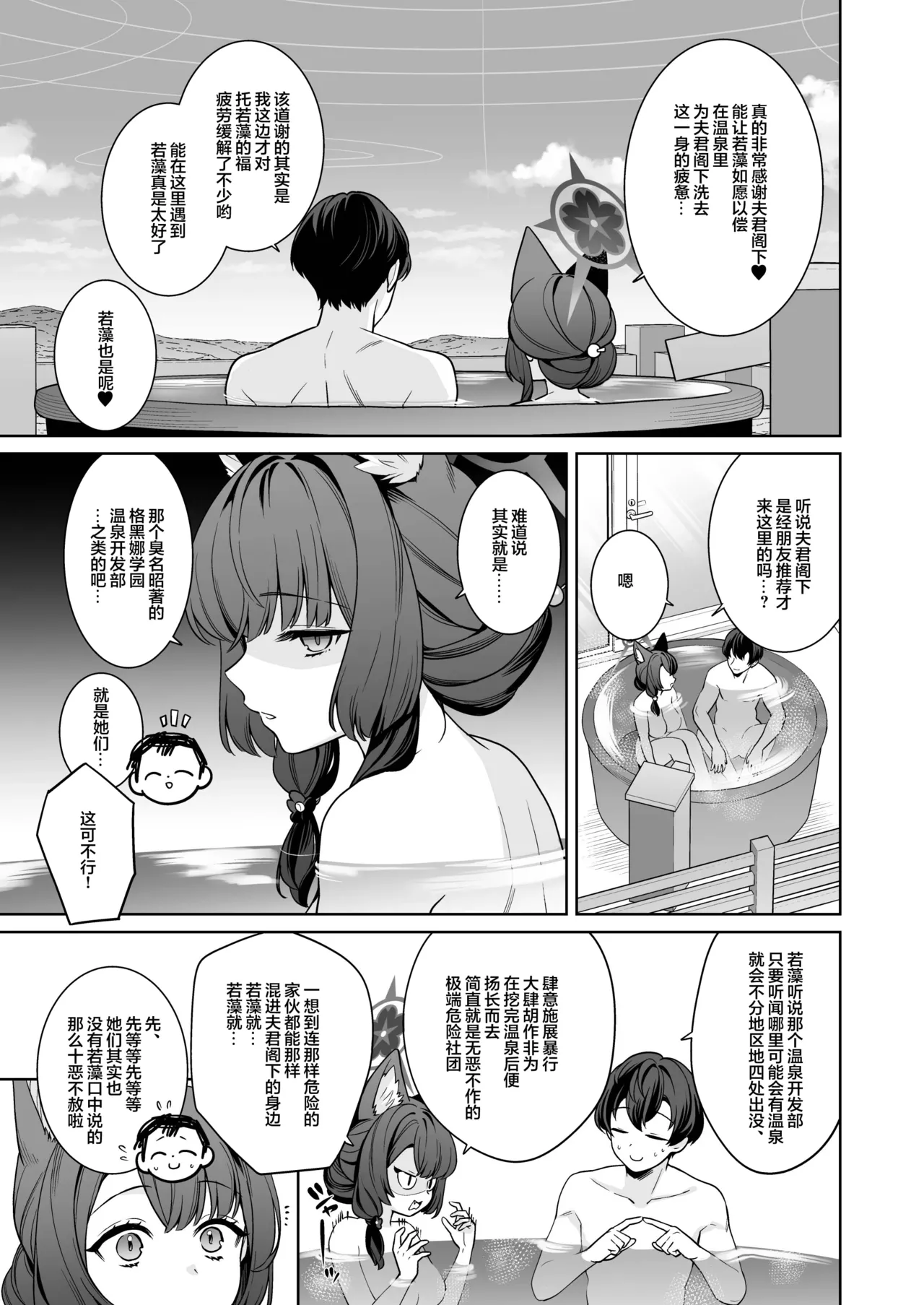 Junjou Renjou Hatsujou Kitsune -5- | 纯情恋情发情狐 -5- 附赠短篇 page 5 full