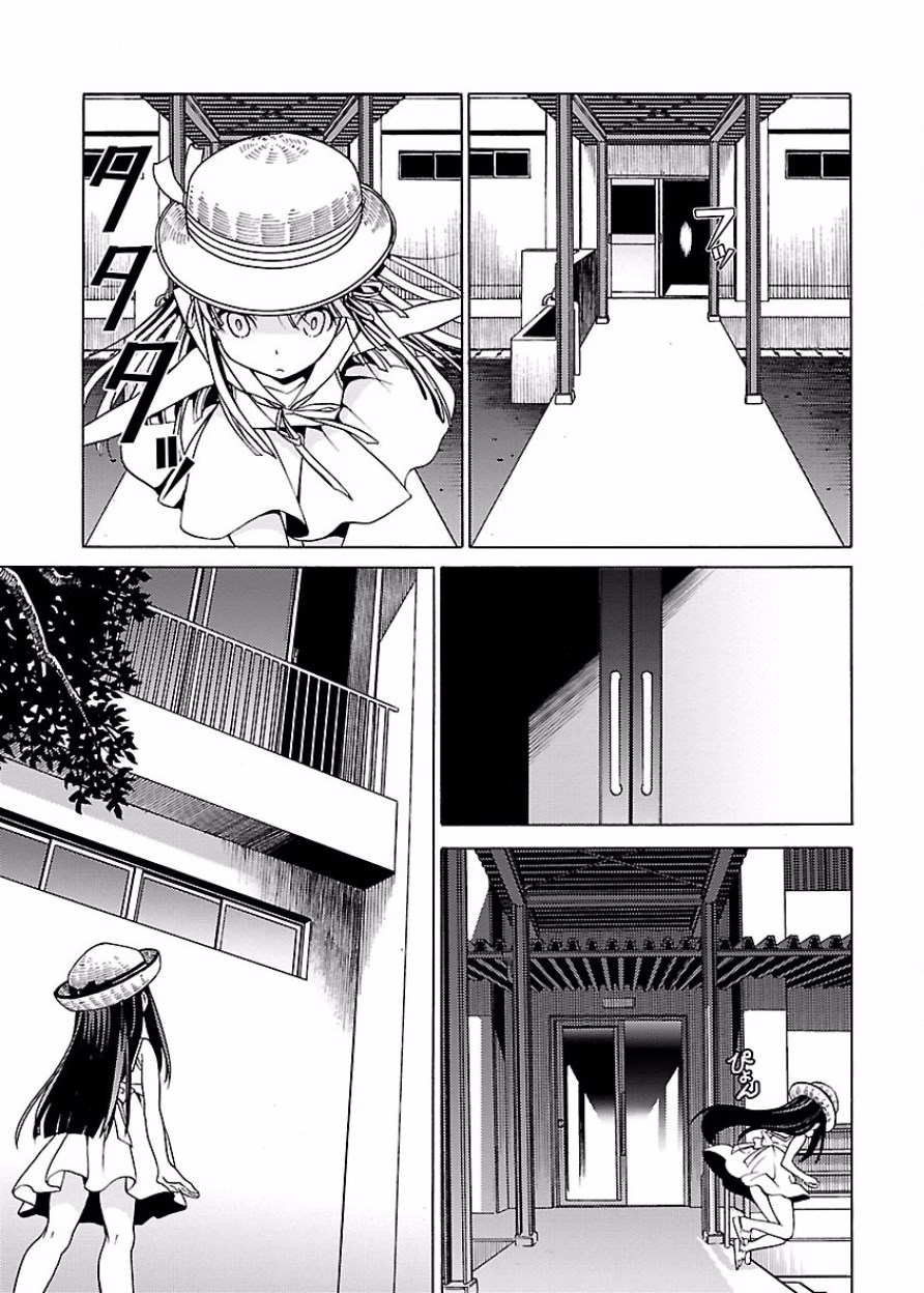 DRAW 魔女の眠る海で 第03巻 page 10 full