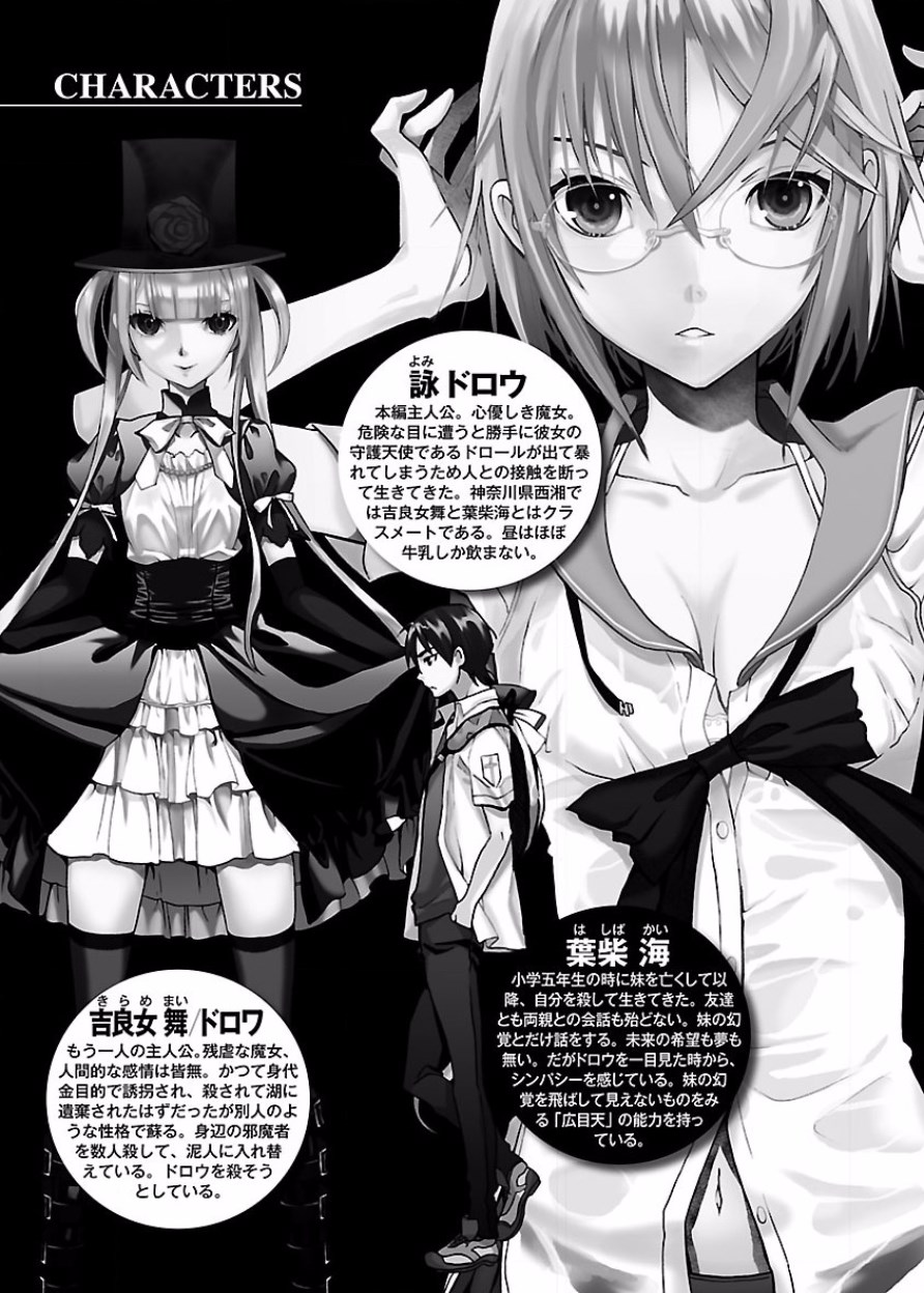 DRAW 魔女の眠る海で 第03巻 page 4 full